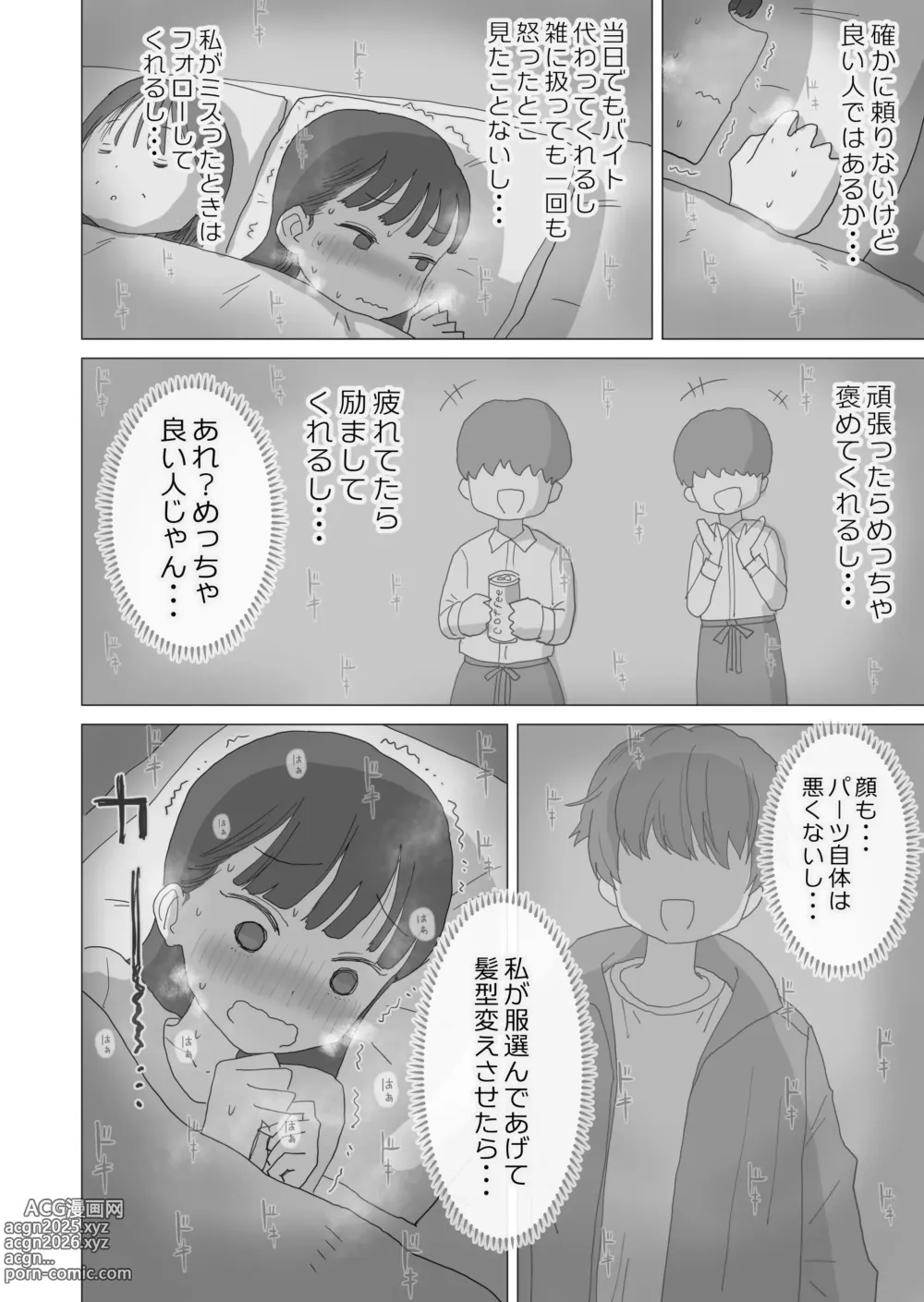 Page 29 of doujinshi Aru Ooyuki no Tsumetai Yoru Boku no Ie no Futon no Naka de Beit-saki no Onnanoko-tachi ga Naisho de Micchaku Atatame Ecchi Shite Kureta.