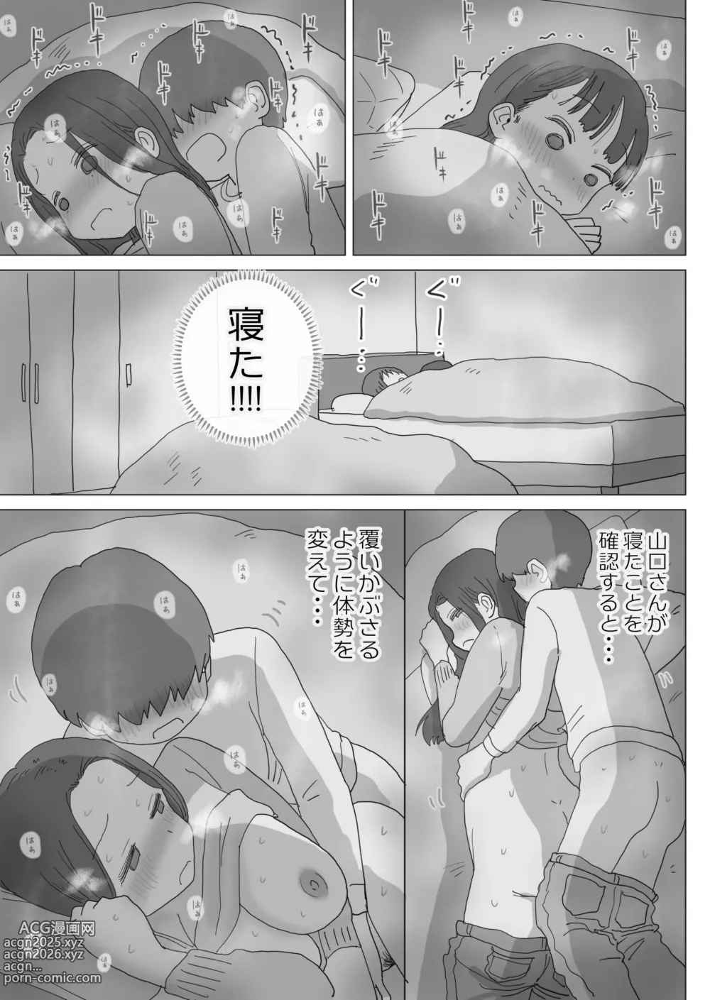 Page 40 of doujinshi Aru Ooyuki no Tsumetai Yoru Boku no Ie no Futon no Naka de Beit-saki no Onnanoko-tachi ga Naisho de Micchaku Atatame Ecchi Shite Kureta.