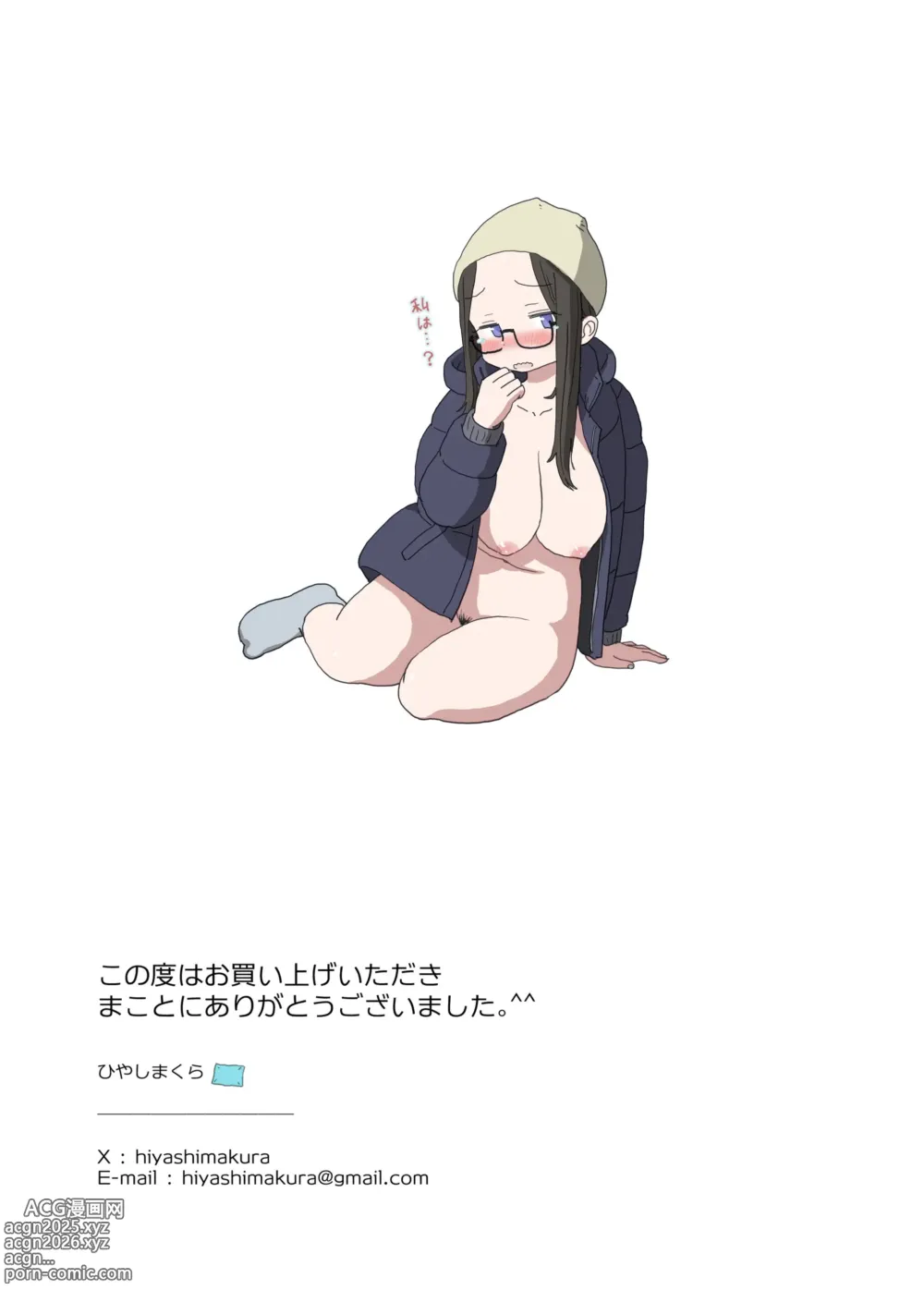 Page 82 of doujinshi Aru Ooyuki no Tsumetai Yoru Boku no Ie no Futon no Naka de Beit-saki no Onnanoko-tachi ga Naisho de Micchaku Atatame Ecchi Shite Kureta.