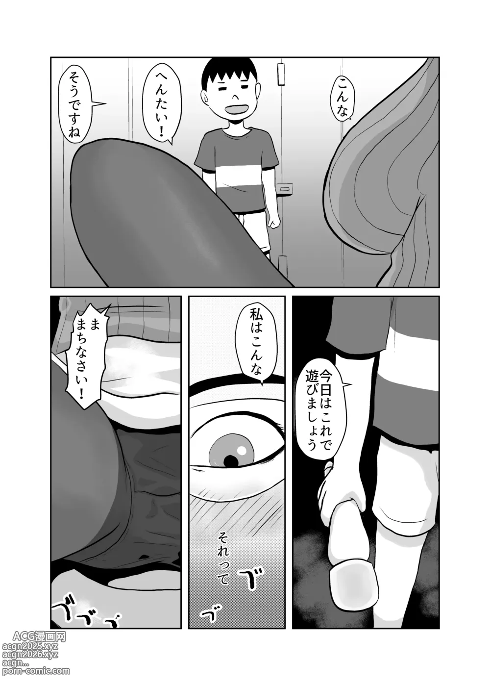 Page 12 of doujinshi Yuutousei no Hahaoya o Dondon Otoshite NTR