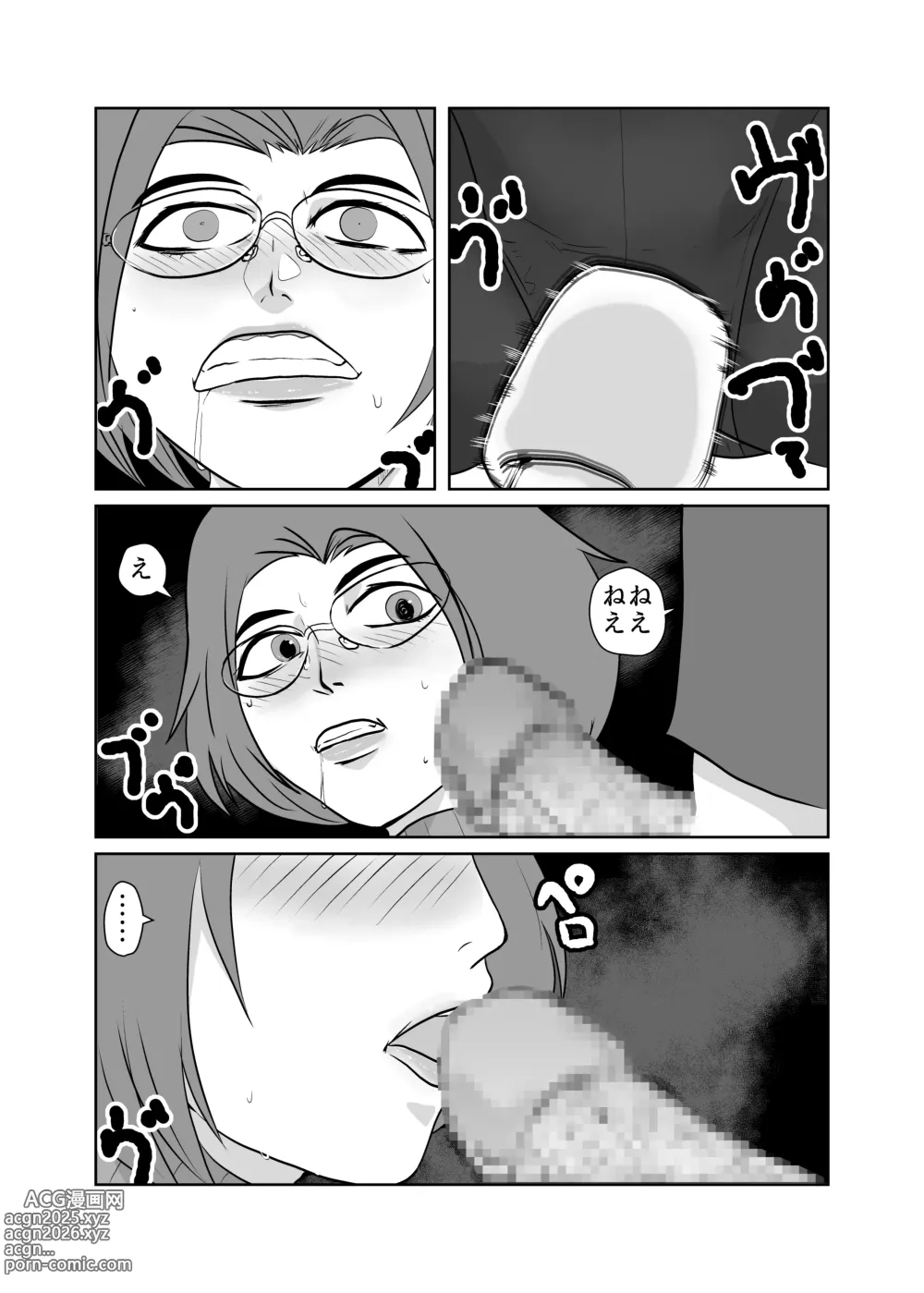 Page 15 of doujinshi Yuutousei no Hahaoya o Dondon Otoshite NTR