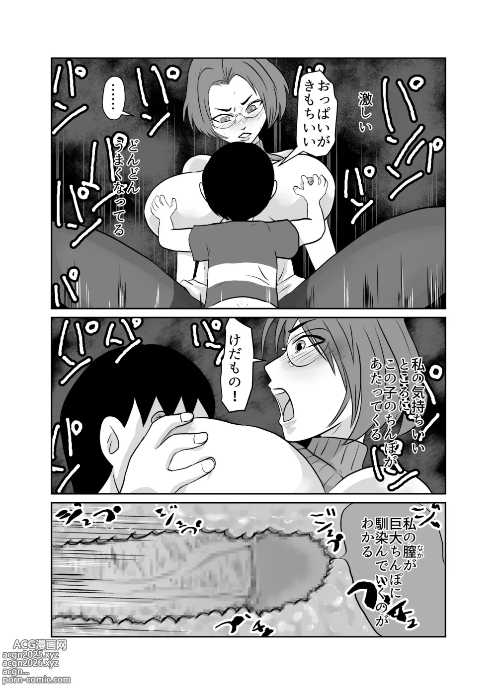 Page 20 of doujinshi Yuutousei no Hahaoya o Dondon Otoshite NTR