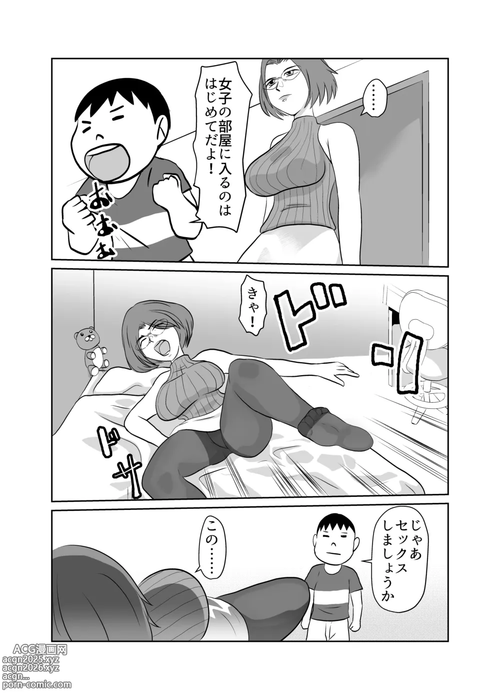 Page 25 of doujinshi Yuutousei no Hahaoya o Dondon Otoshite NTR