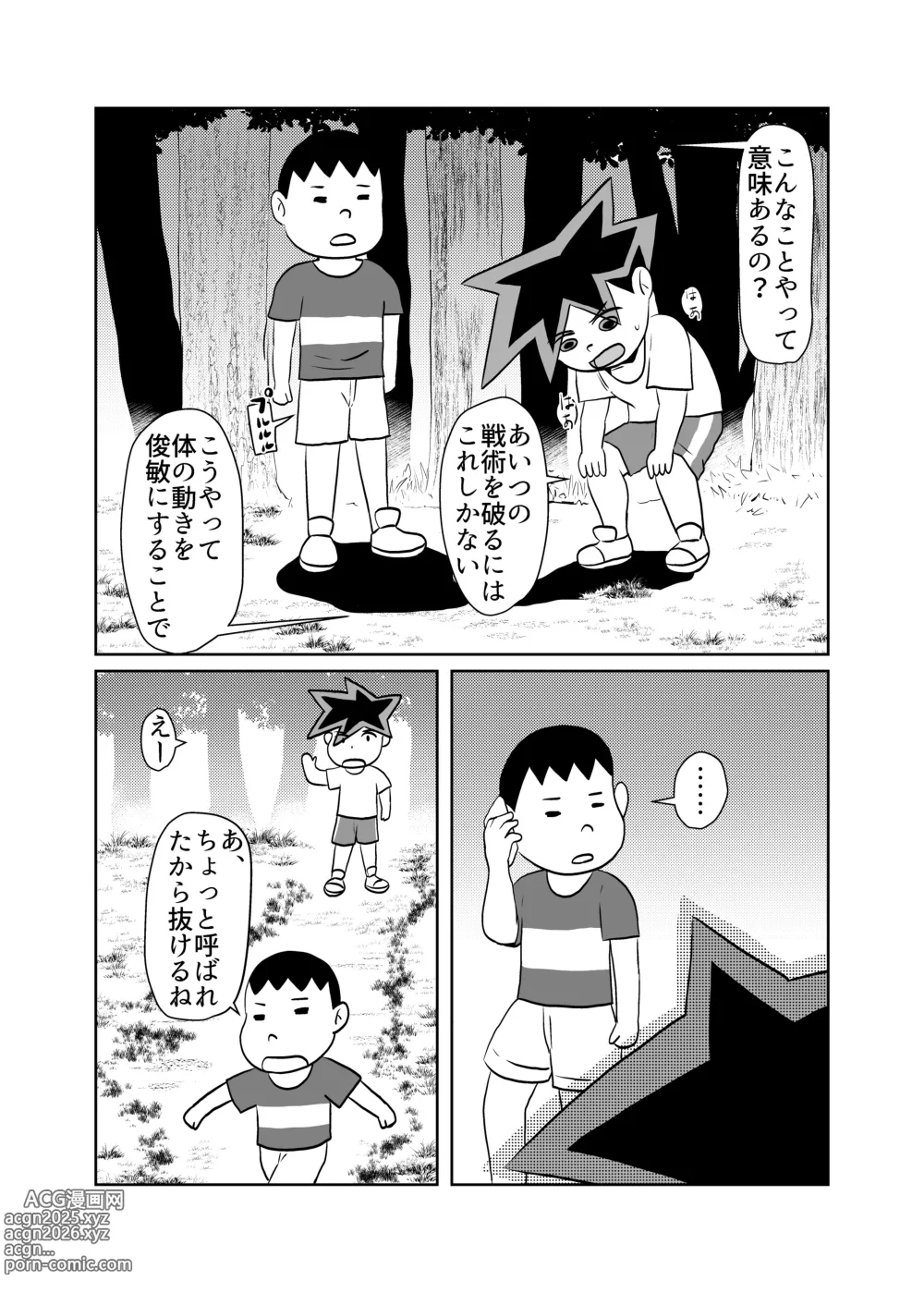 Page 4 of doujinshi Yuutousei no Hahaoya o Dondon Otoshite NTR
