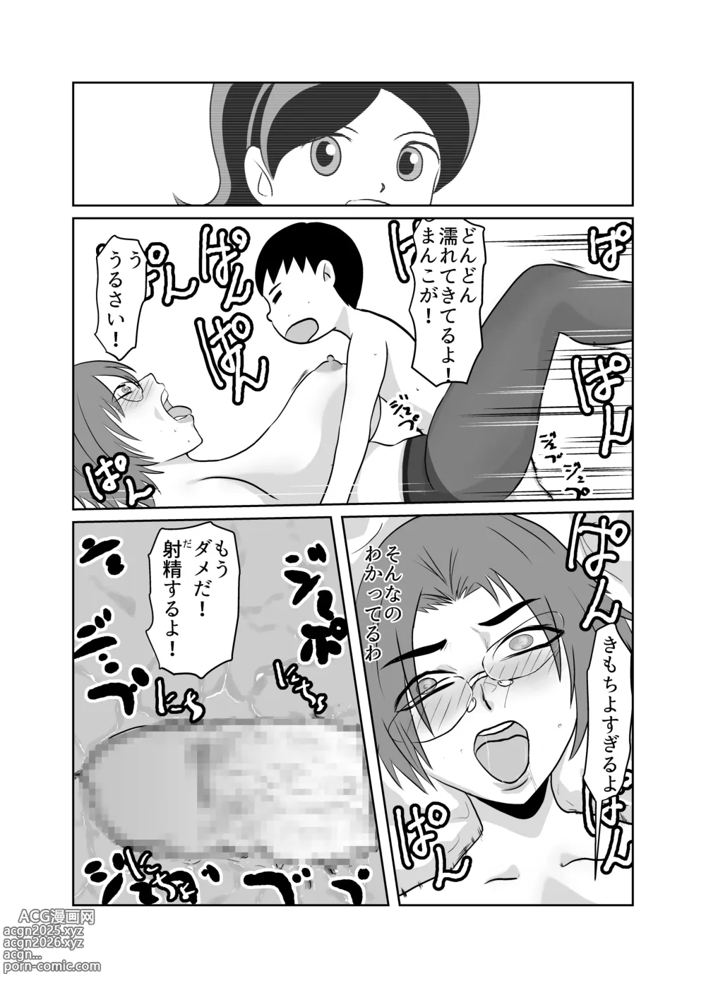 Page 32 of doujinshi Yuutousei no Hahaoya o Dondon Otoshite NTR