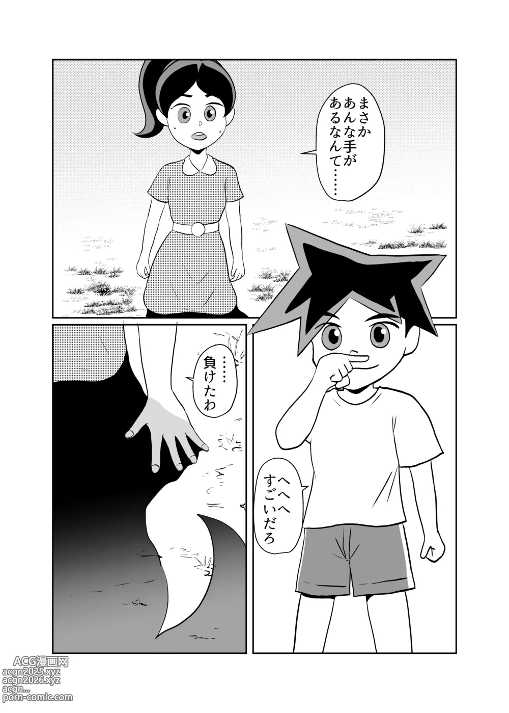Page 34 of doujinshi Yuutousei no Hahaoya o Dondon Otoshite NTR