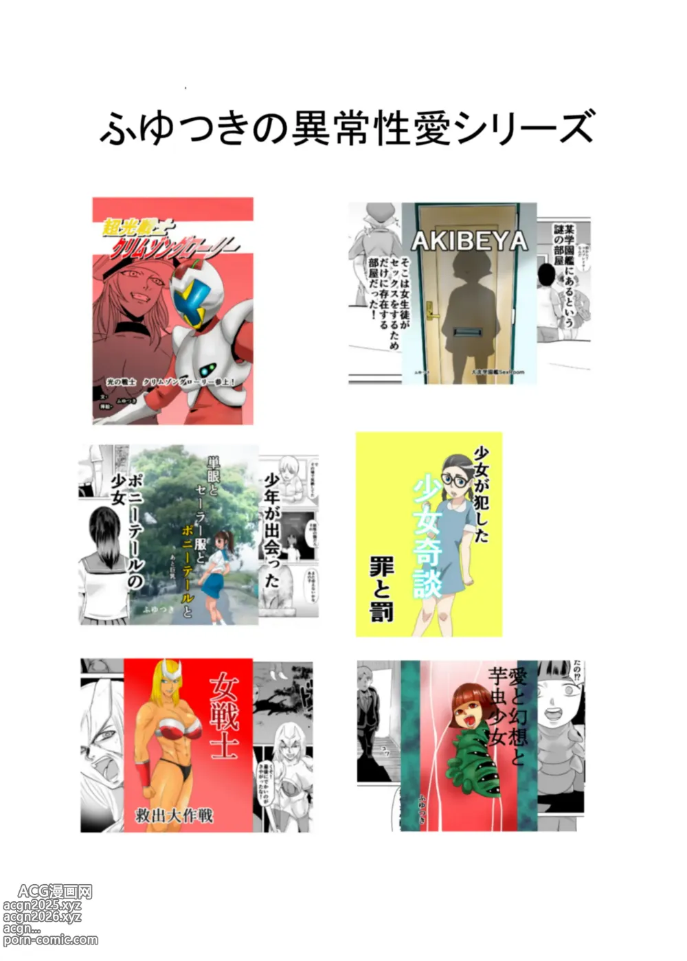 Page 39 of doujinshi Yuutousei no Hahaoya o Dondon Otoshite NTR