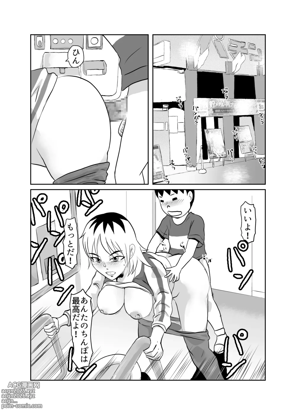 Page 5 of doujinshi Yuutousei no Hahaoya o Dondon Otoshite NTR