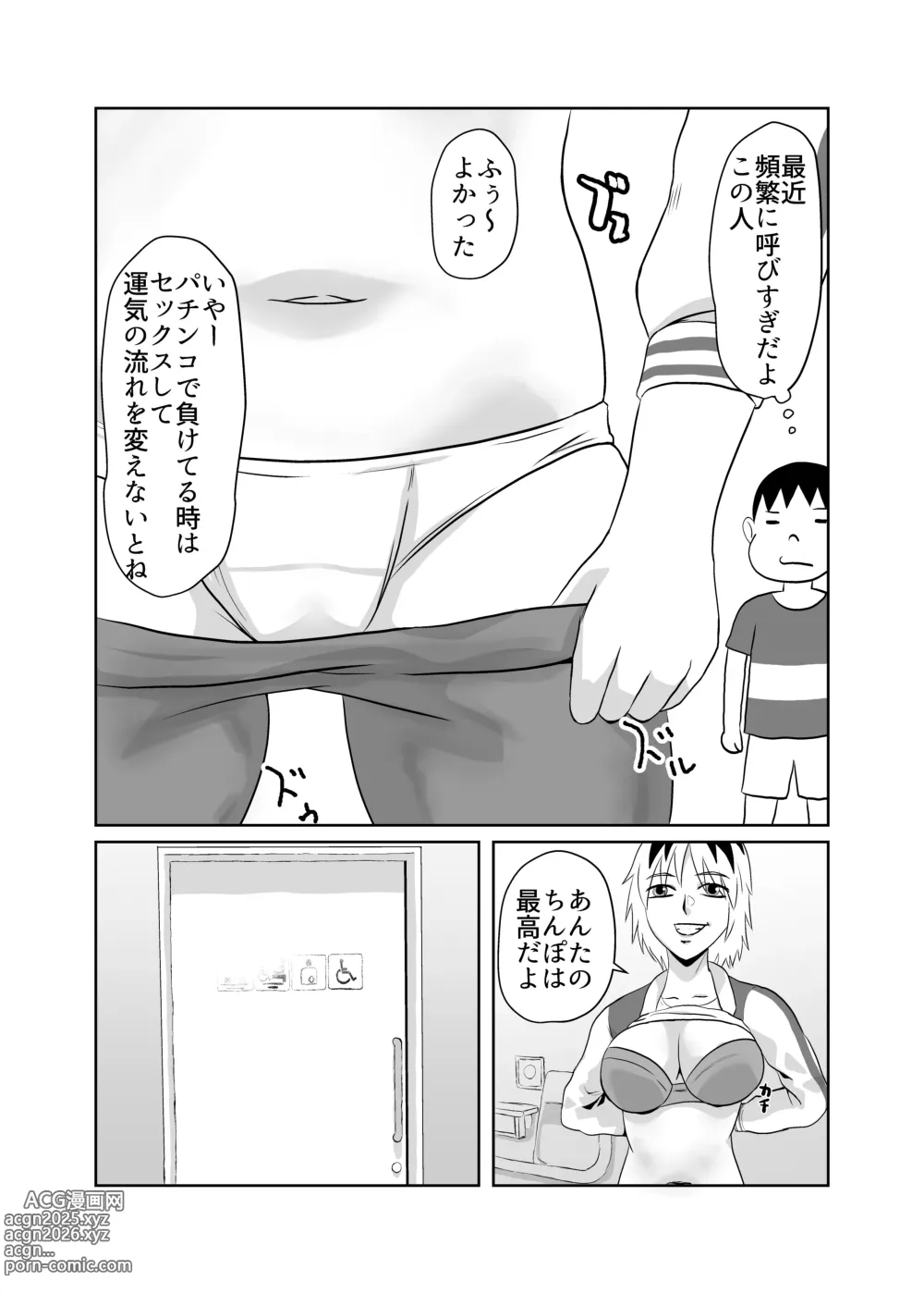 Page 8 of doujinshi Yuutousei no Hahaoya o Dondon Otoshite NTR
