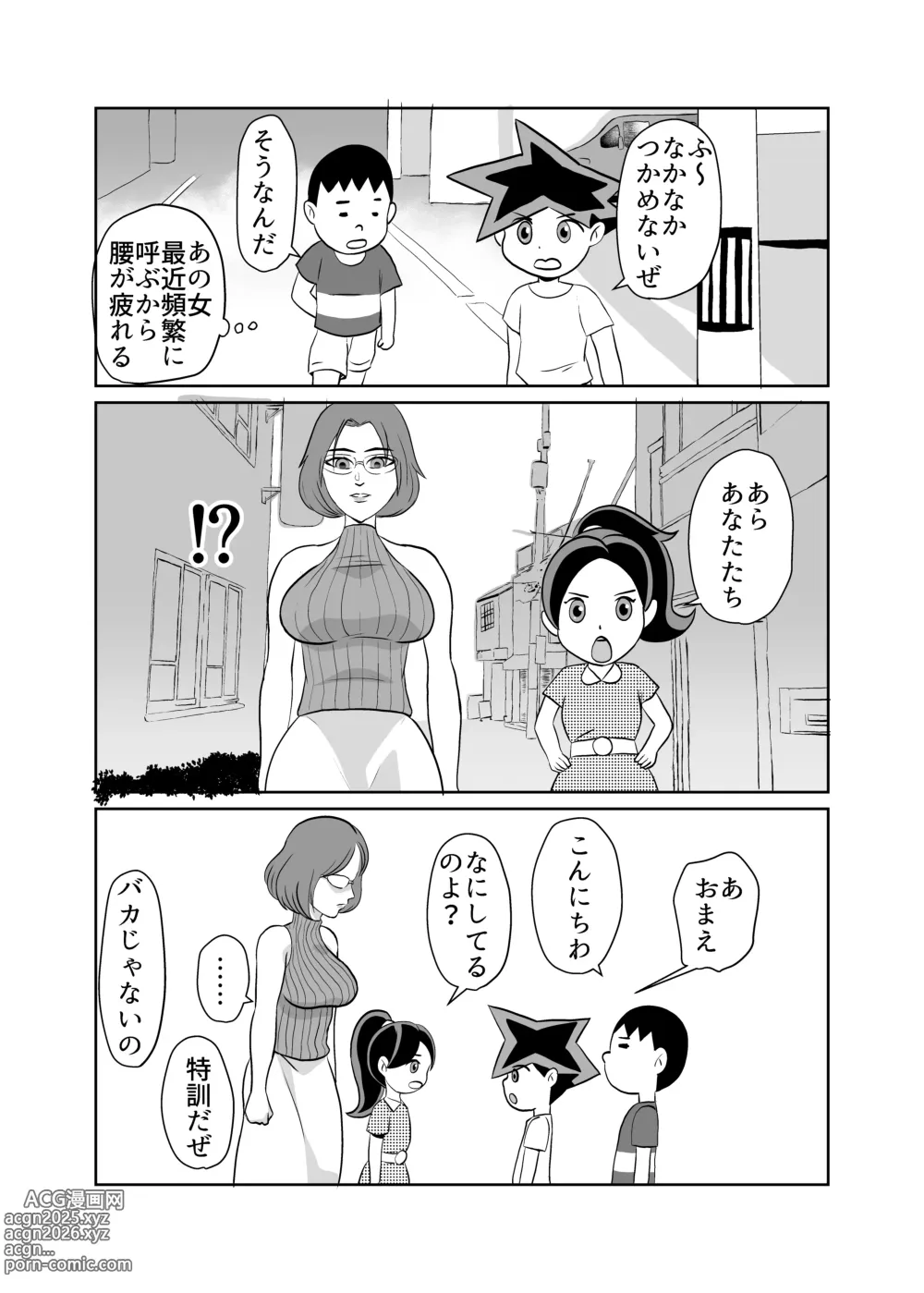 Page 9 of doujinshi Yuutousei no Hahaoya o Dondon Otoshite NTR