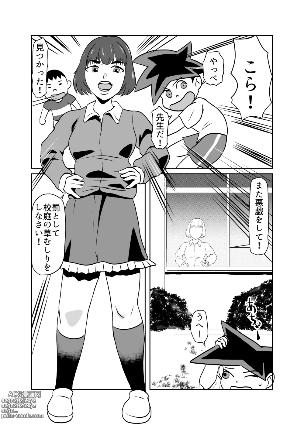 Page 2 of doujinshi Hikikomori no Doukyuusei no Hahaoya o Otosu