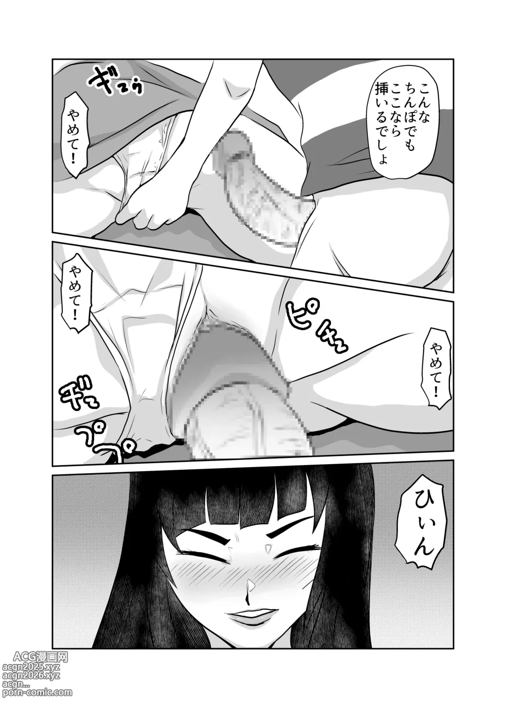 Page 13 of doujinshi Hikikomori no Doukyuusei no Hahaoya o Otosu