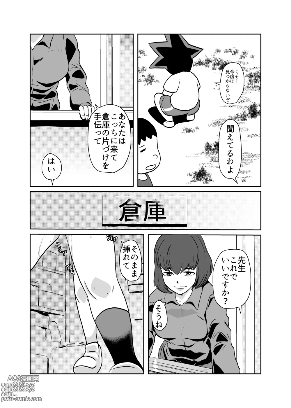 Page 3 of doujinshi Hikikomori no Doukyuusei no Hahaoya o Otosu