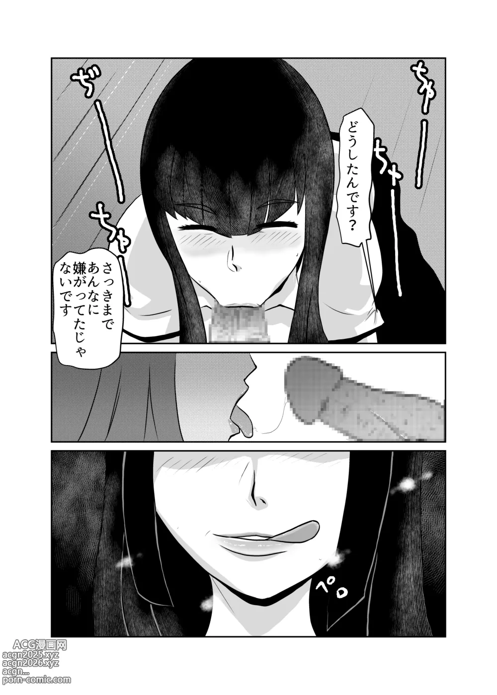 Page 21 of doujinshi Hikikomori no Doukyuusei no Hahaoya o Otosu