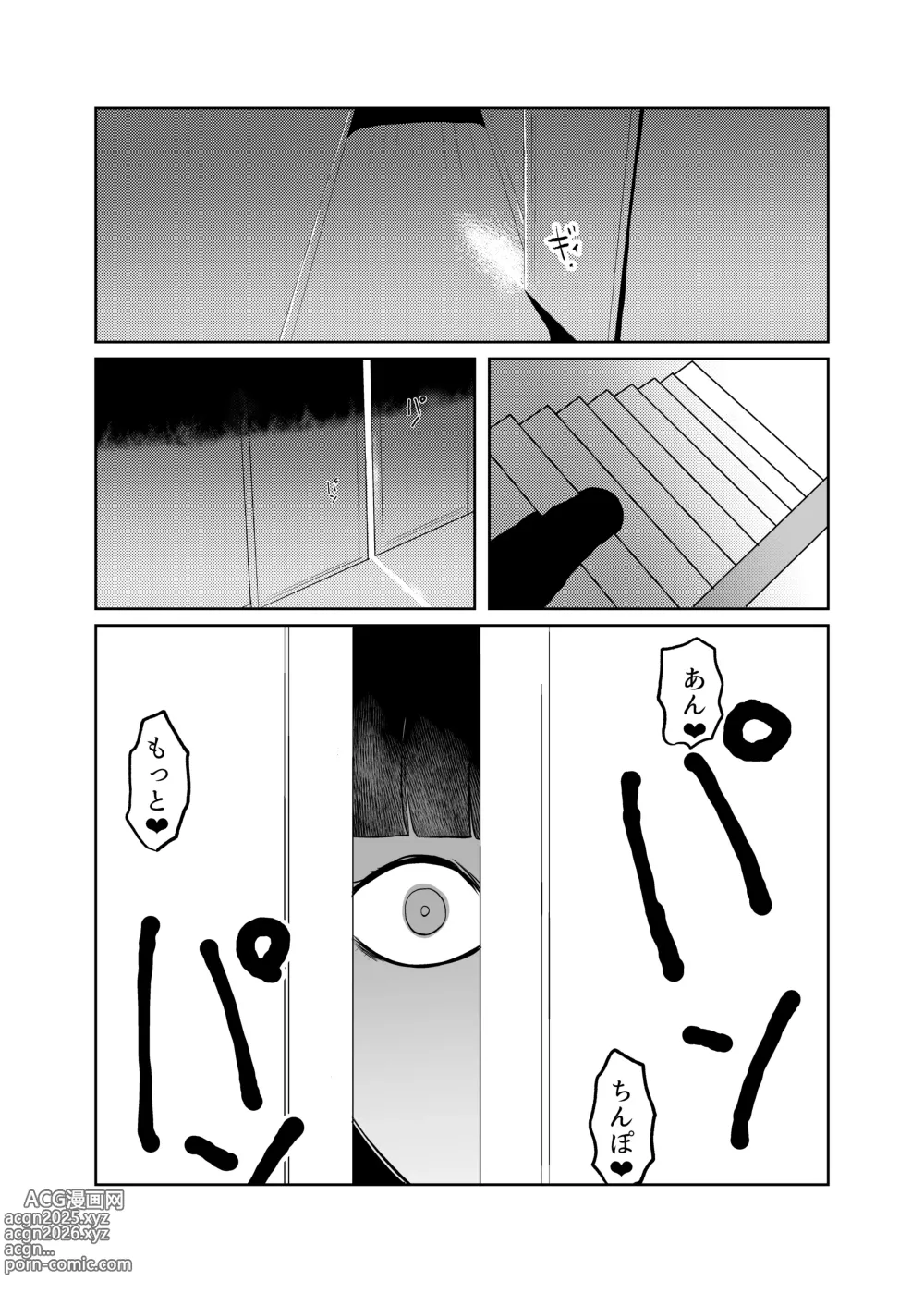 Page 22 of doujinshi Hikikomori no Doukyuusei no Hahaoya o Otosu