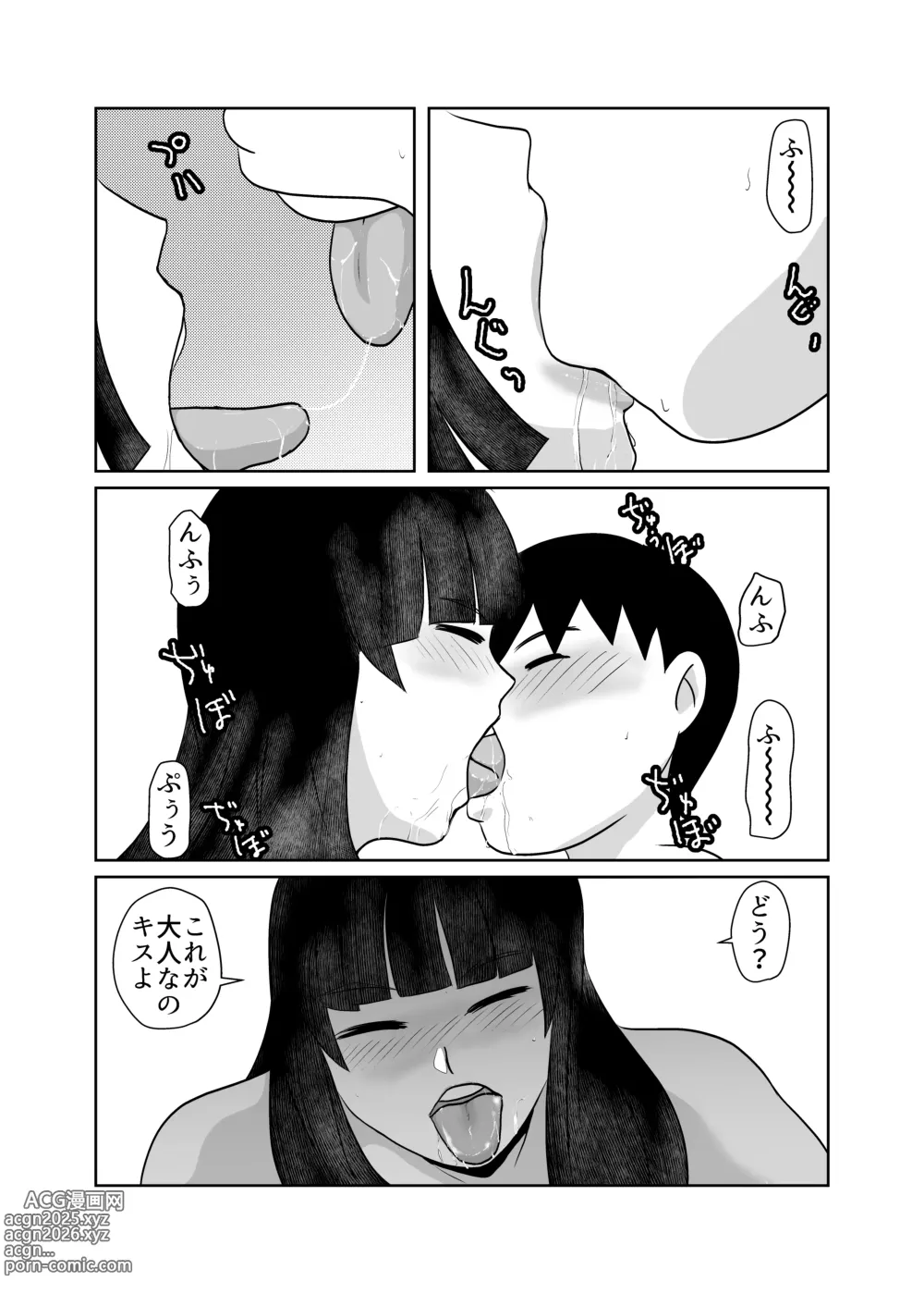 Page 26 of doujinshi Hikikomori no Doukyuusei no Hahaoya o Otosu