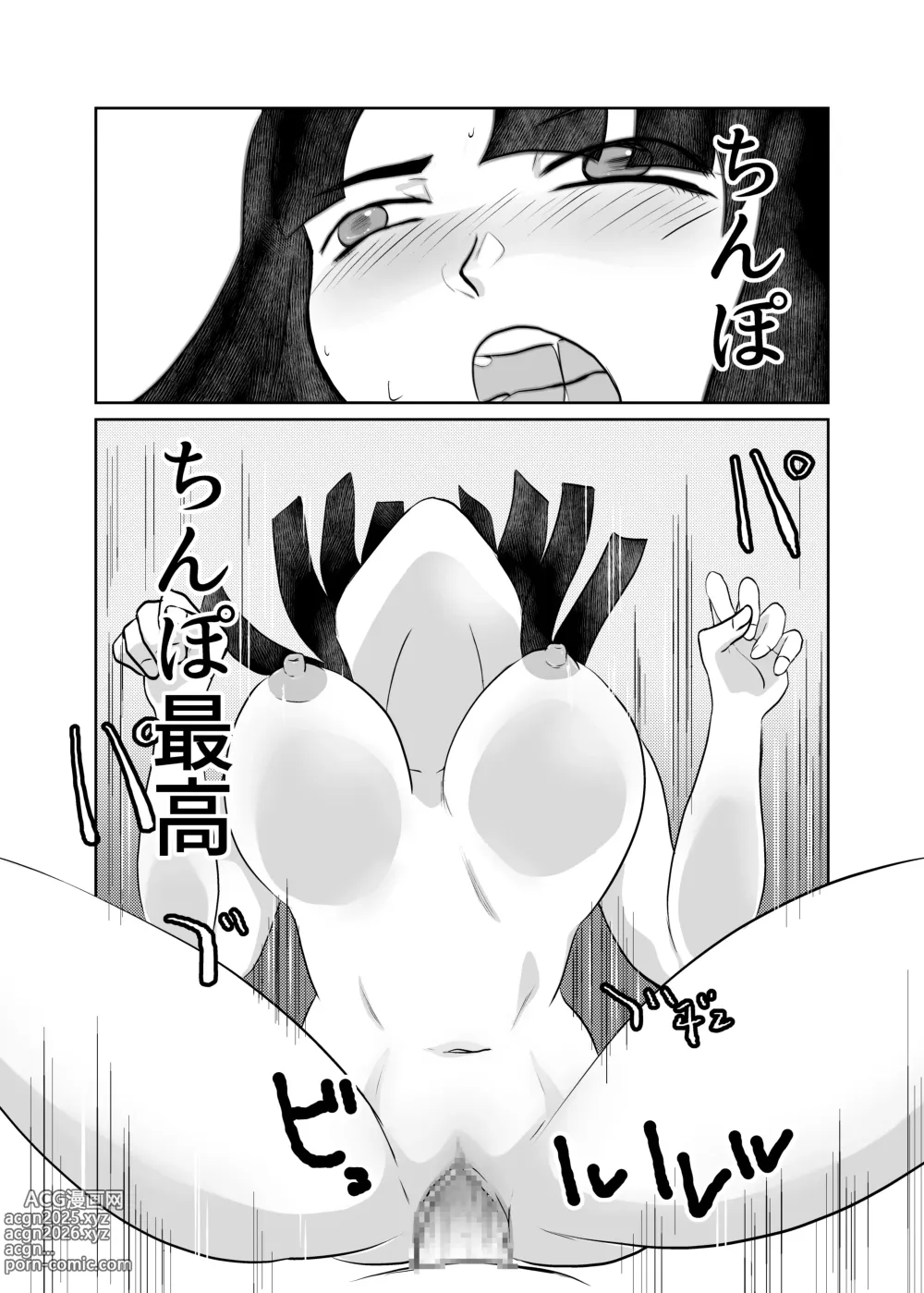 Page 30 of doujinshi Hikikomori no Doukyuusei no Hahaoya o Otosu