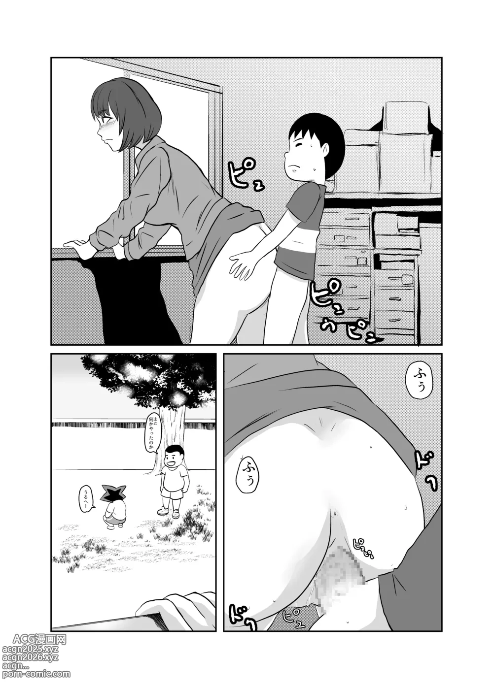 Page 4 of doujinshi Hikikomori no Doukyuusei no Hahaoya o Otosu