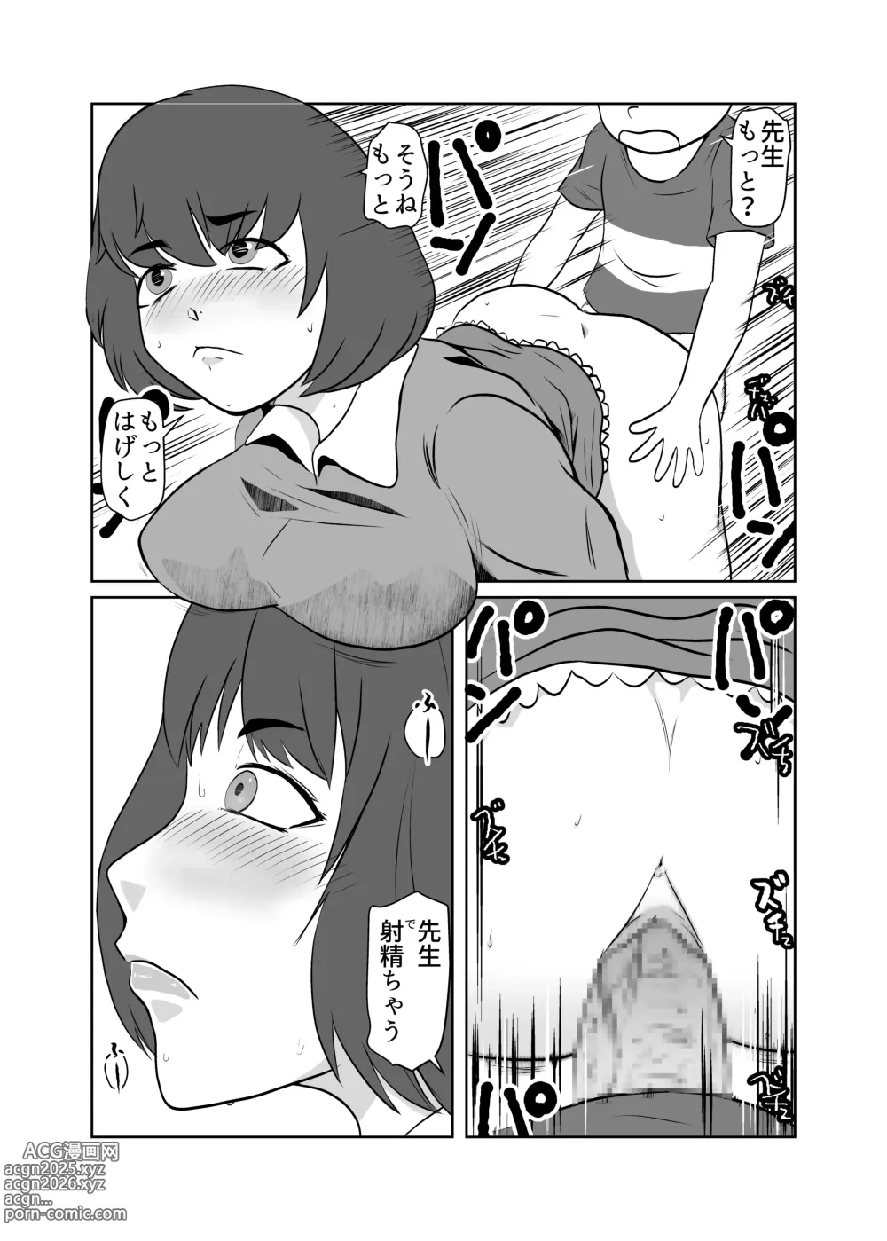 Page 5 of doujinshi Hikikomori no Doukyuusei no Hahaoya o Otosu