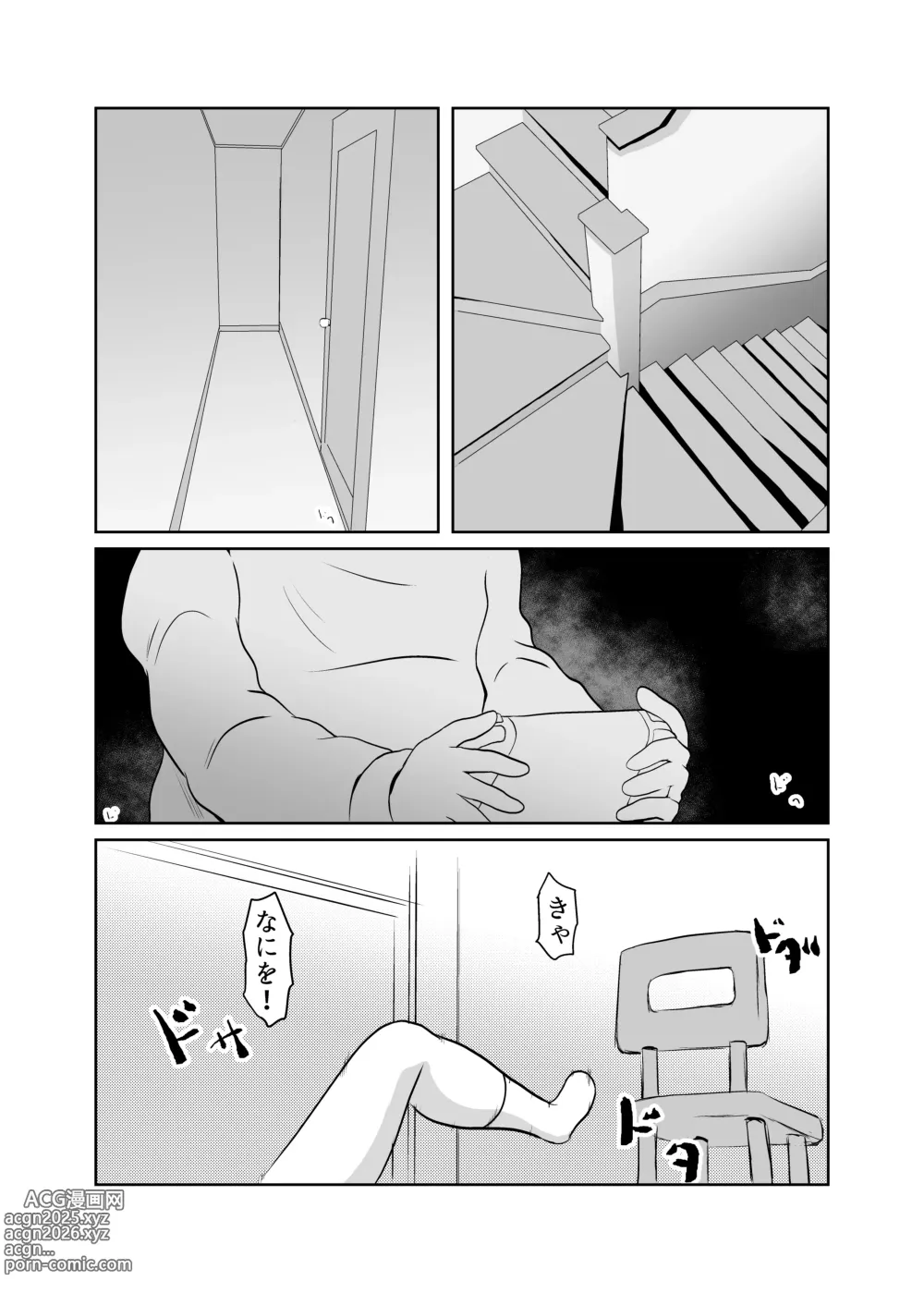 Page 10 of doujinshi Hikikomori no Doukyuusei no Hahaoya o Otosu