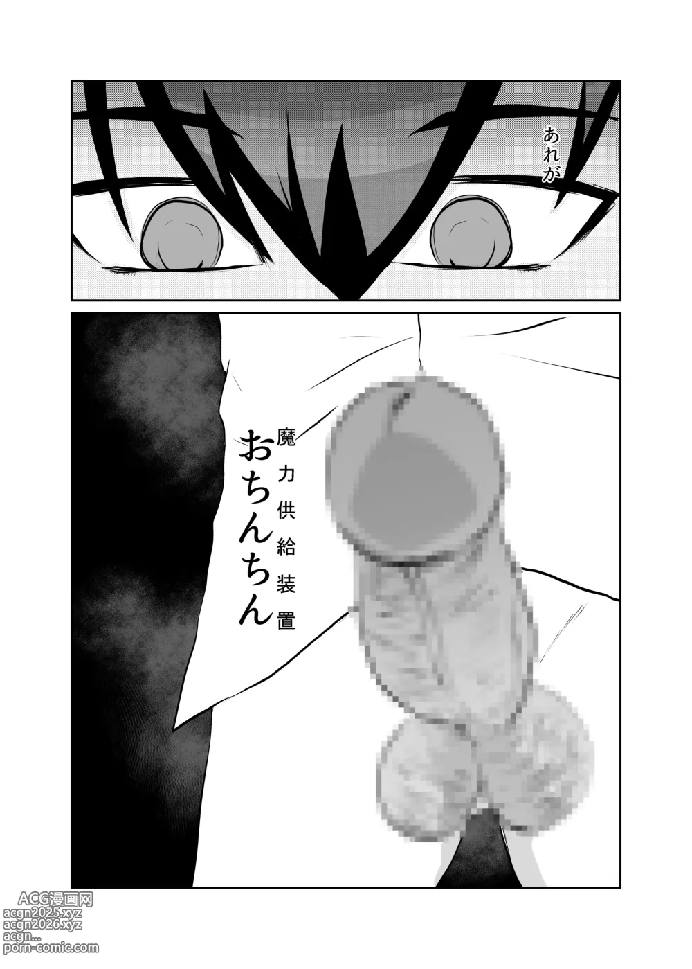 Page 19 of doujinshi Mahou Shoujo Paradise Lost