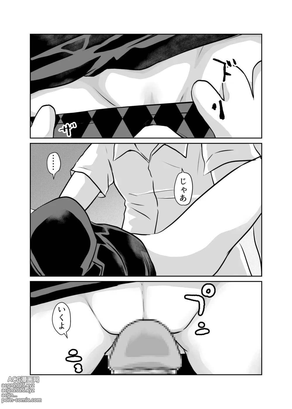 Page 20 of doujinshi Mahou Shoujo Paradise Lost