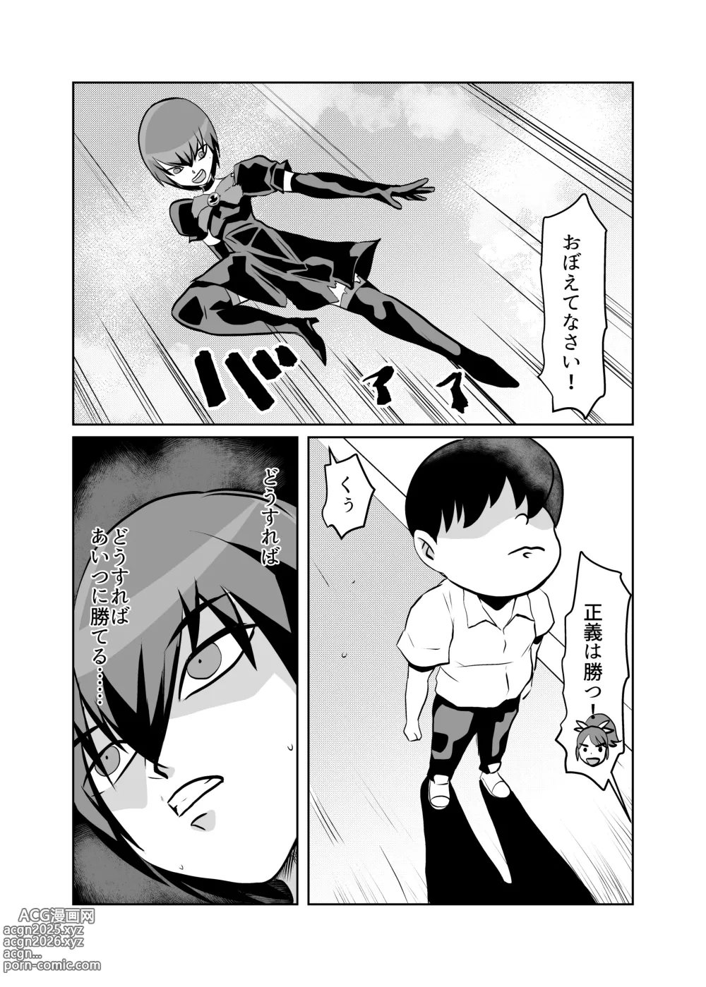 Page 4 of doujinshi Mahou Shoujo Paradise Lost