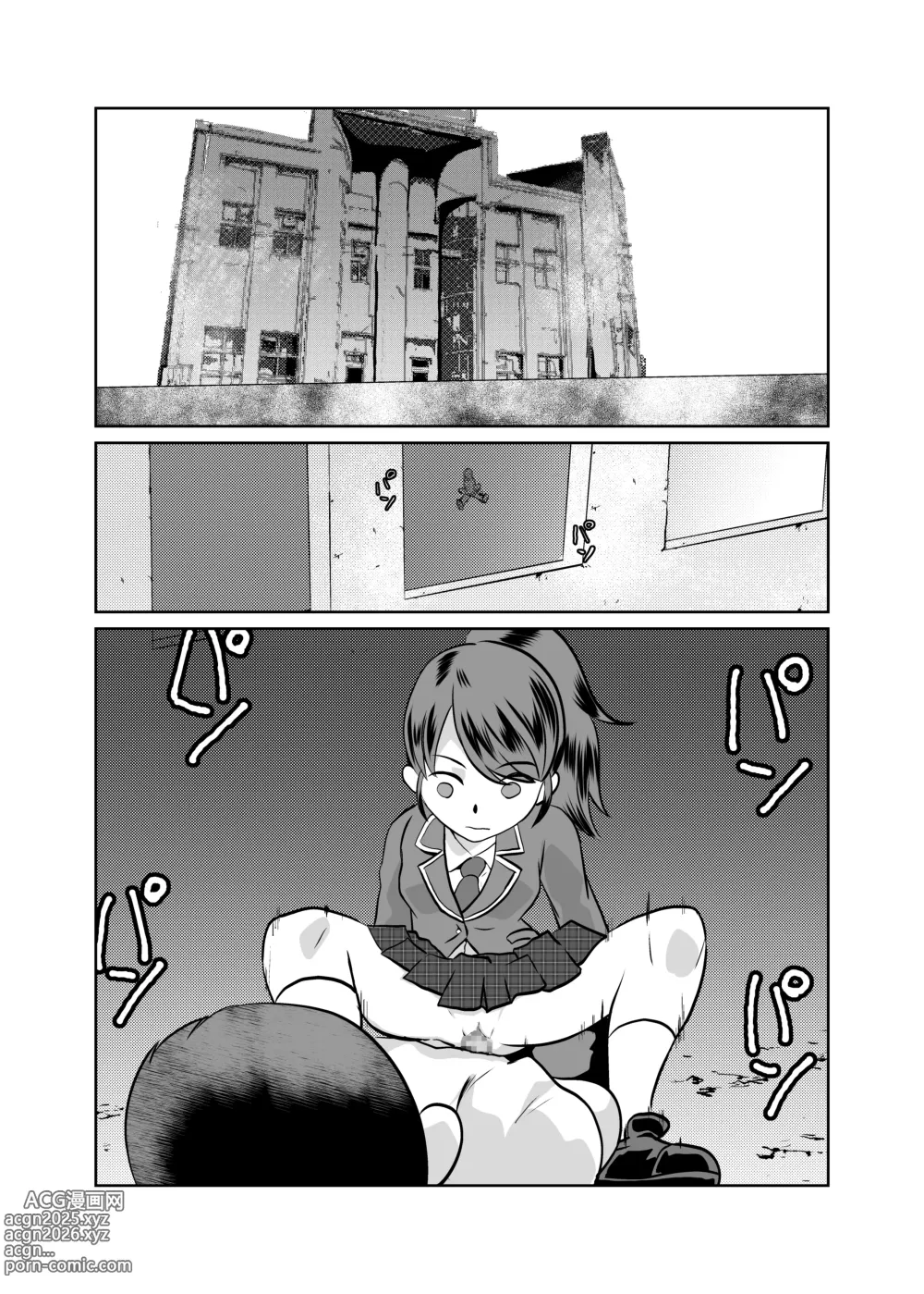 Page 5 of doujinshi Mahou Shoujo Paradise Lost