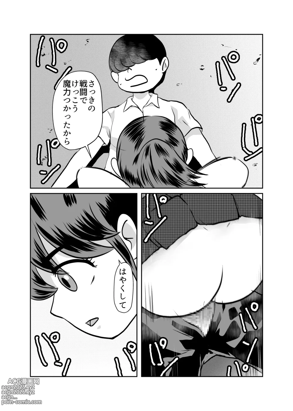 Page 6 of doujinshi Mahou Shoujo Paradise Lost