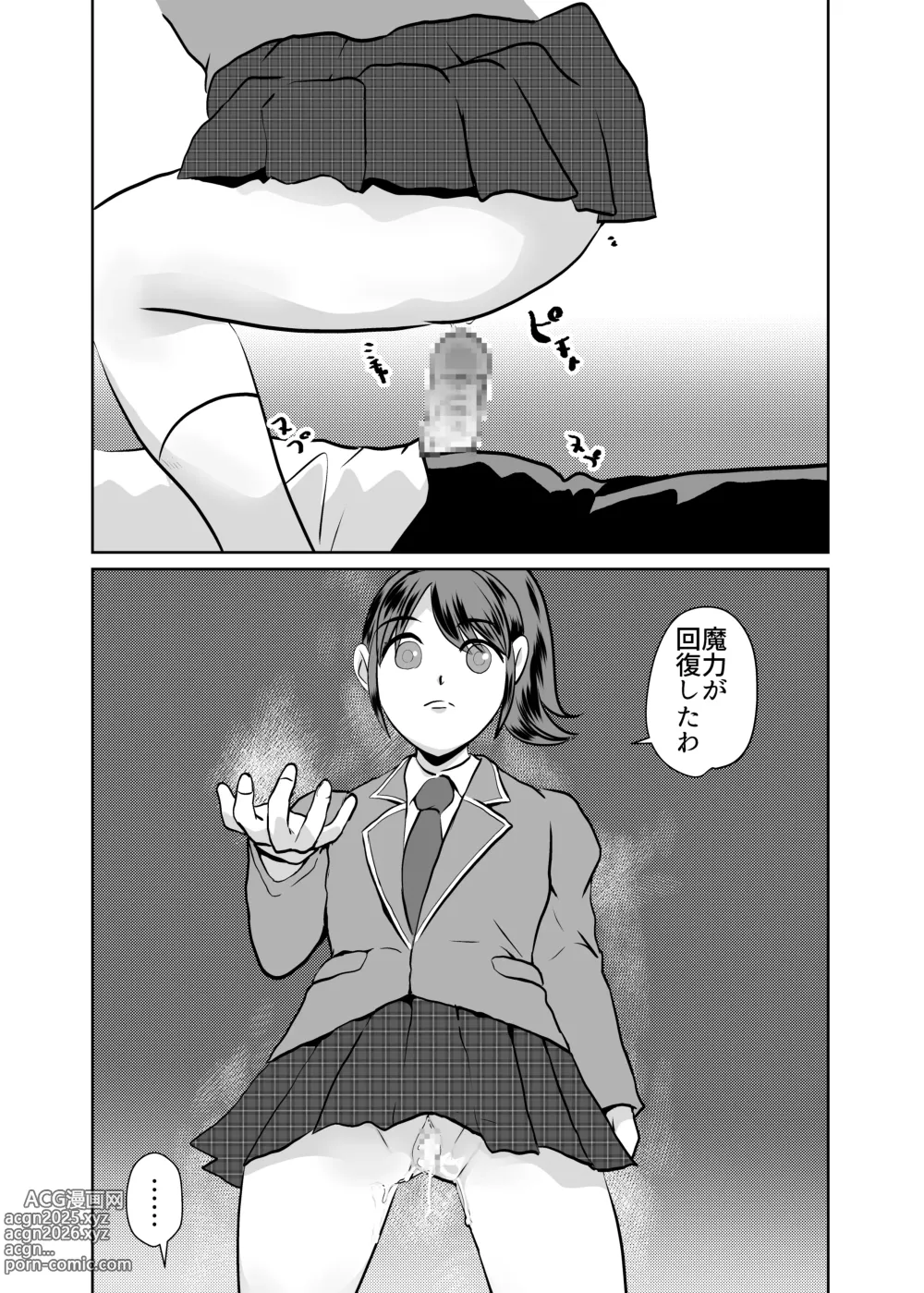 Page 8 of doujinshi Mahou Shoujo Paradise Lost