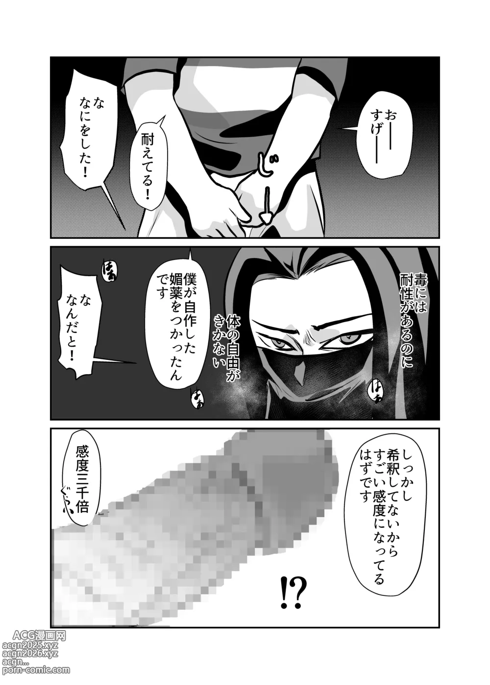 Page 11 of doujinshi Jukujo Ninja o Biyaku de Tegome ni Shite NTR