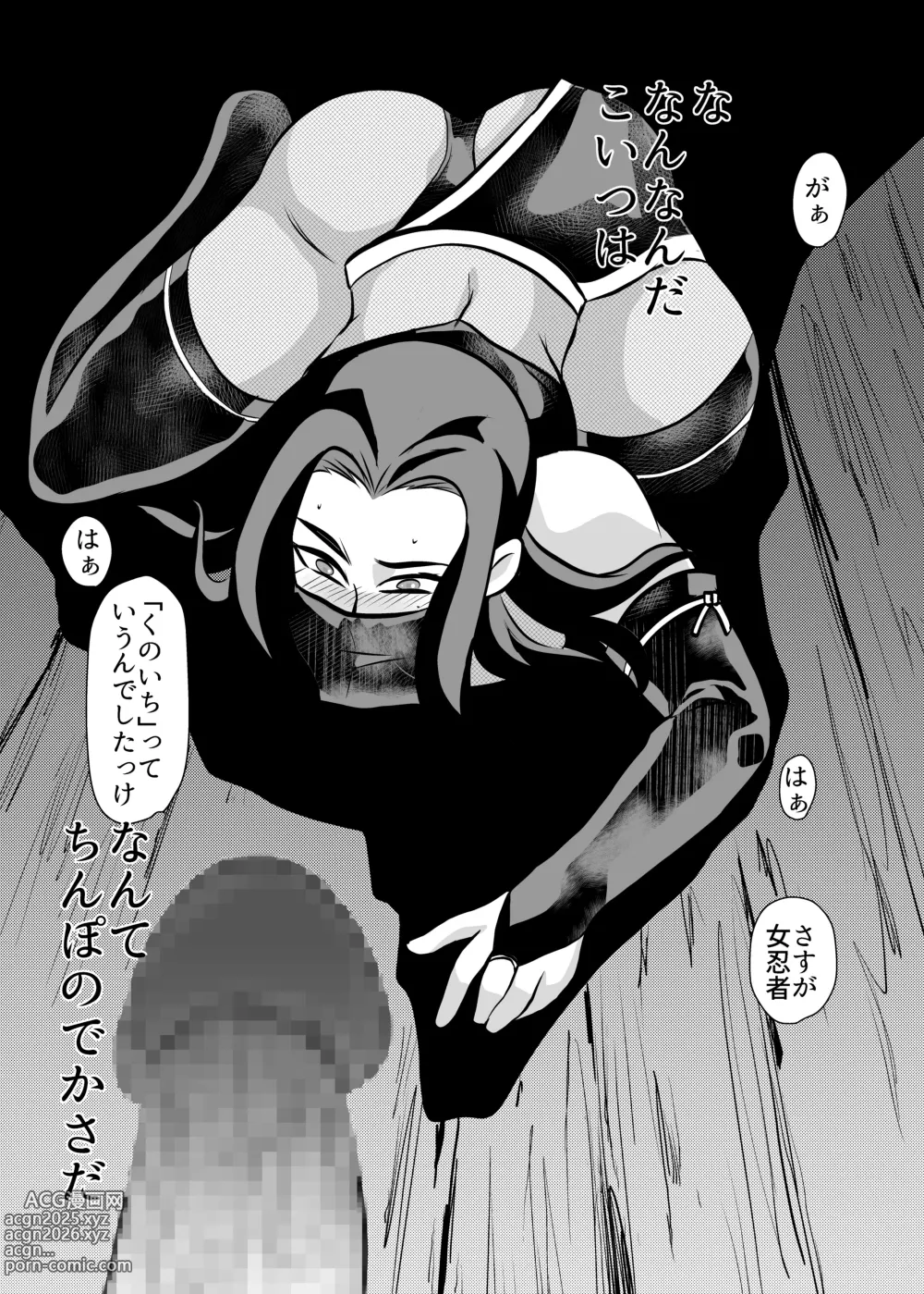 Page 12 of doujinshi Jukujo Ninja o Biyaku de Tegome ni Shite NTR