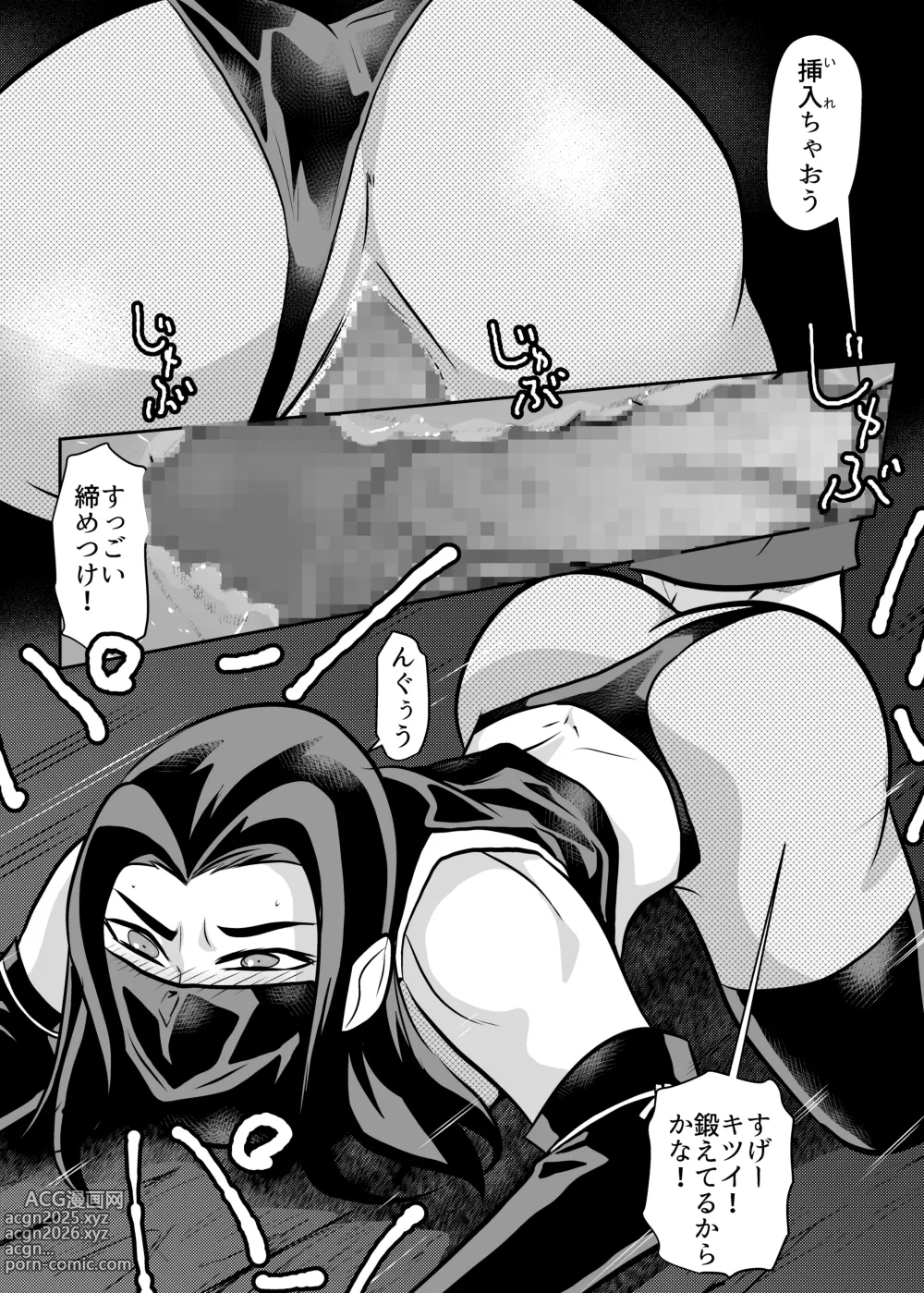 Page 14 of doujinshi Jukujo Ninja o Biyaku de Tegome ni Shite NTR
