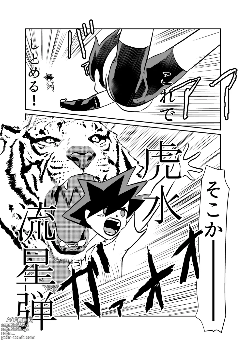 Page 3 of doujinshi Jukujo Ninja o Biyaku de Tegome ni Shite NTR