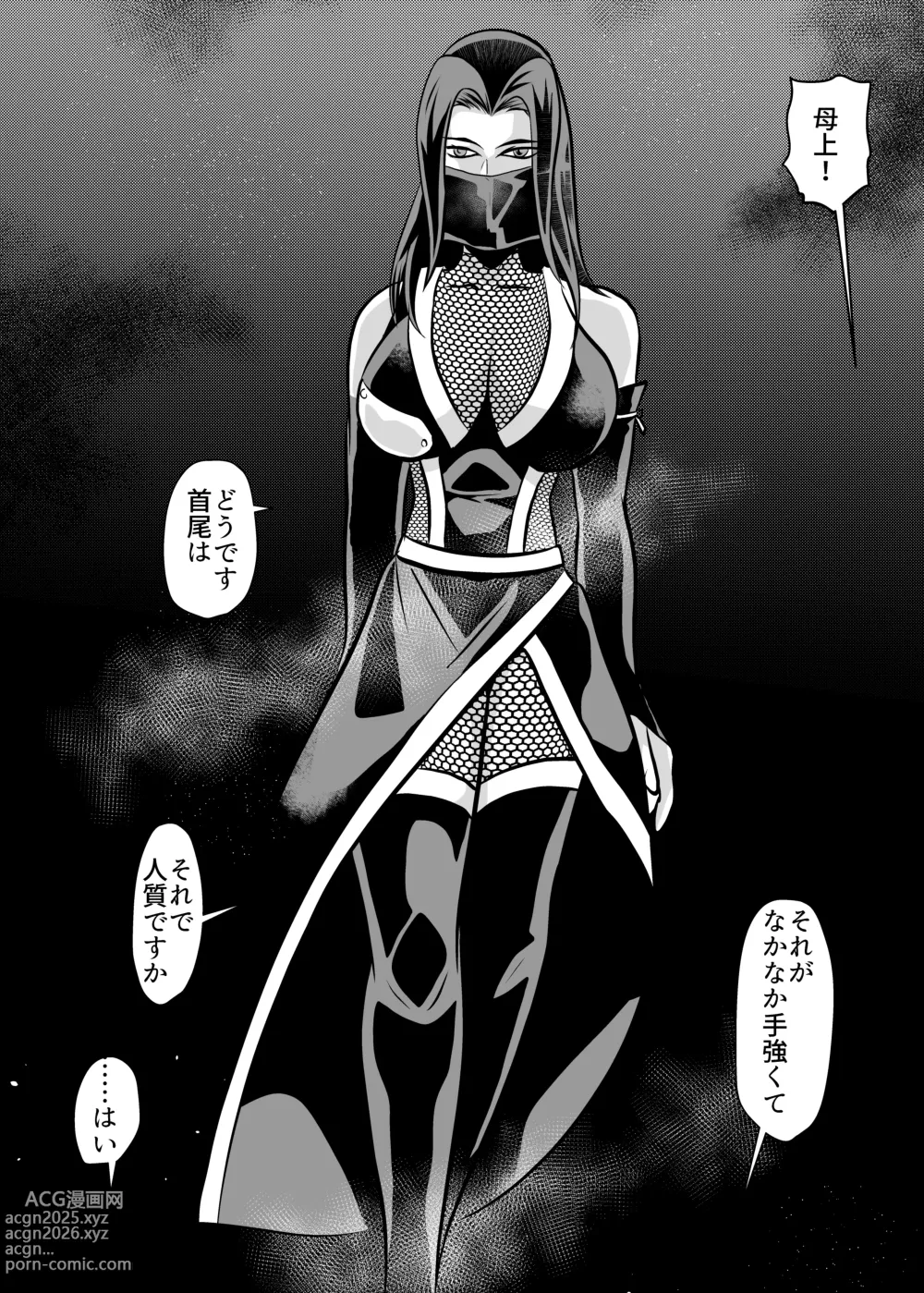 Page 6 of doujinshi Jukujo Ninja o Biyaku de Tegome ni Shite NTR