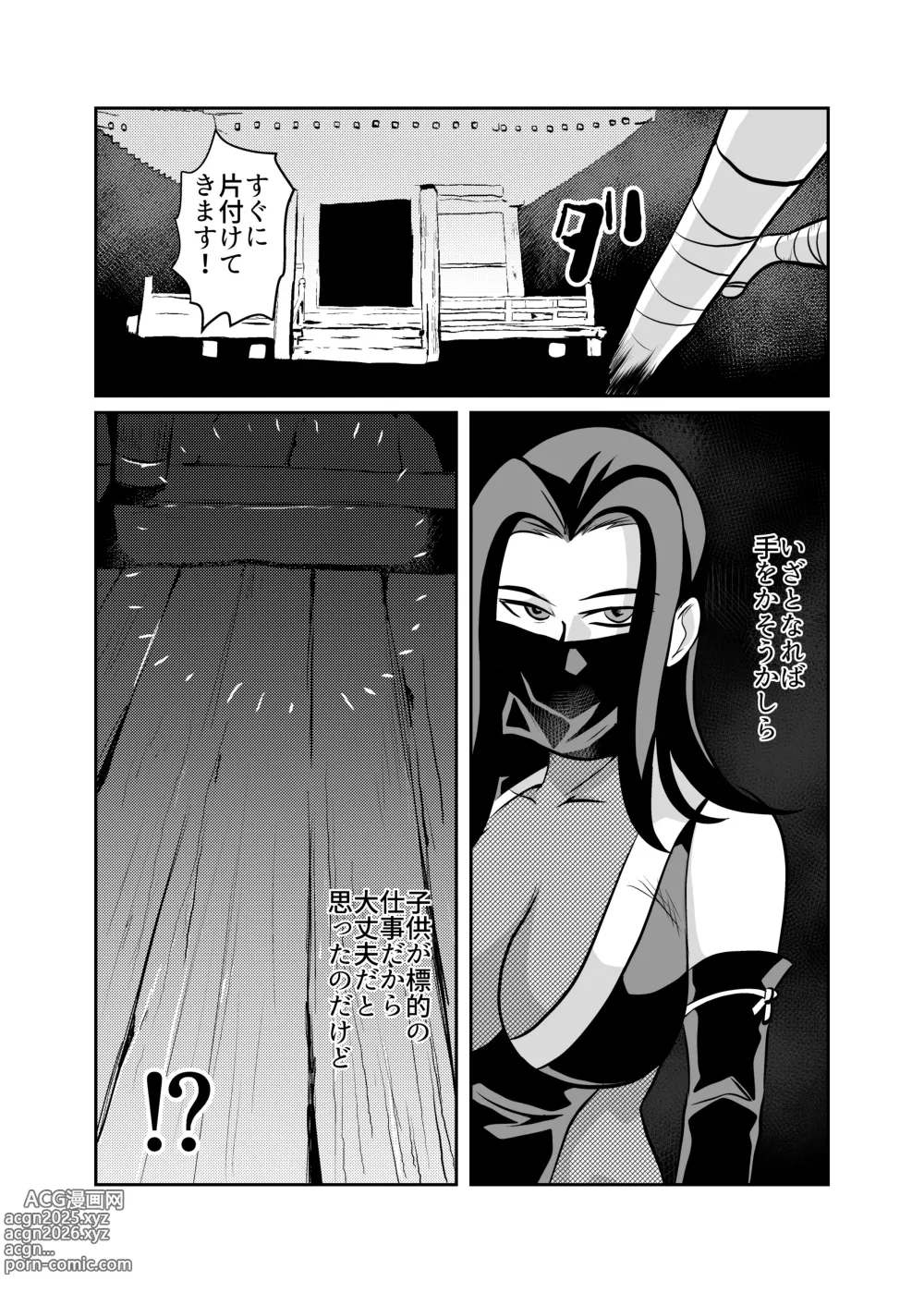 Page 7 of doujinshi Jukujo Ninja o Biyaku de Tegome ni Shite NTR
