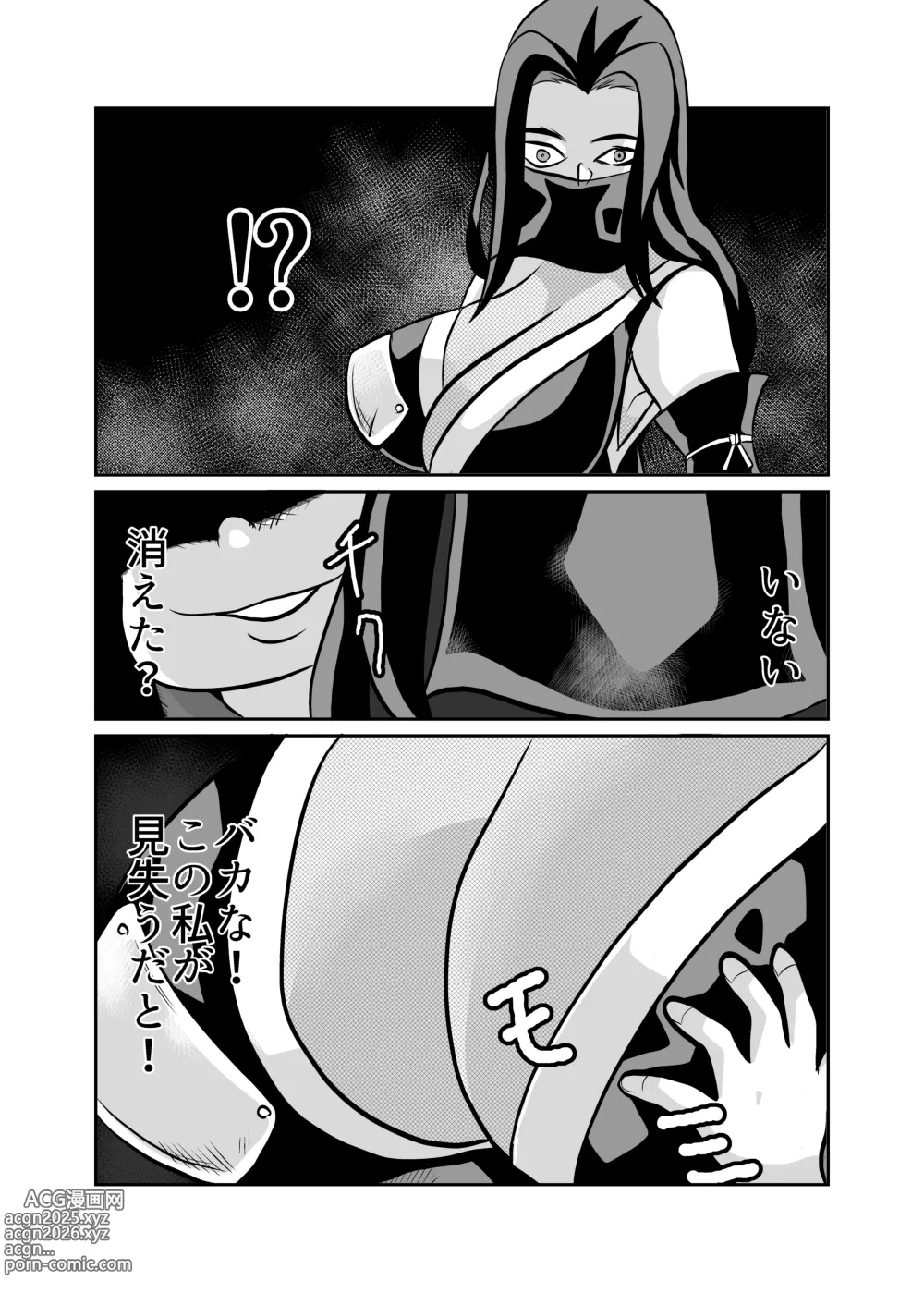 Page 8 of doujinshi Jukujo Ninja o Biyaku de Tegome ni Shite NTR