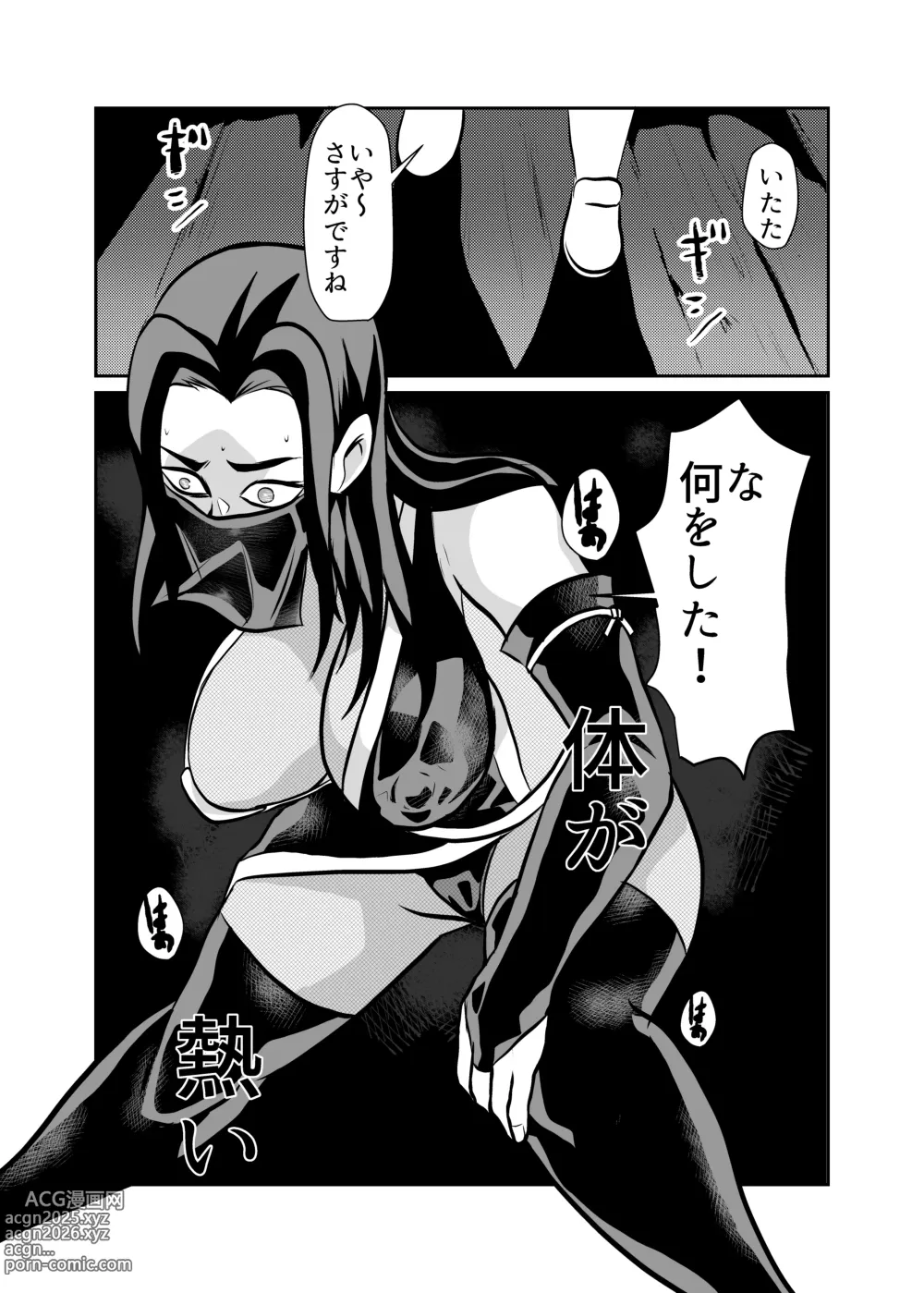 Page 10 of doujinshi Jukujo Ninja o Biyaku de Tegome ni Shite NTR