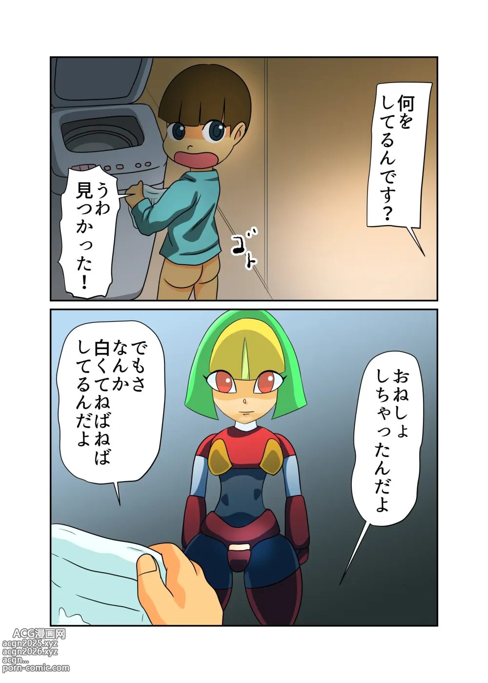 Page 11 of doujinshi Kaden Shoujo Robo Picon