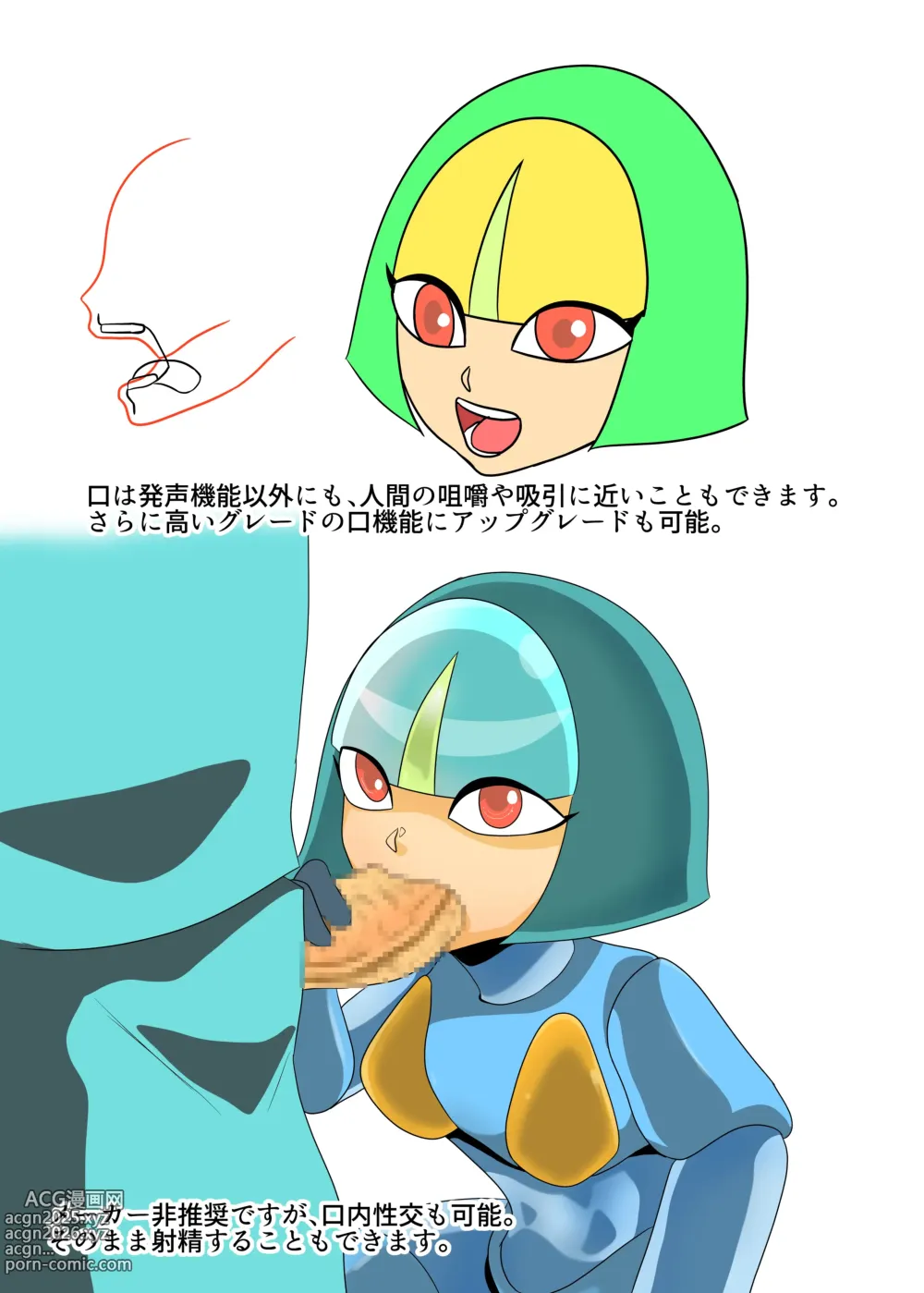 Page 13 of doujinshi Kaden Shoujo Robo Picon