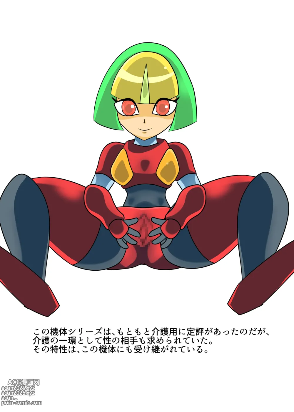 Page 15 of doujinshi Kaden Shoujo Robo Picon