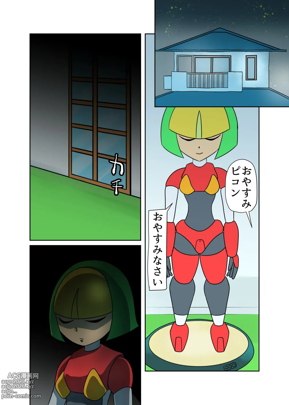 Page 3 of doujinshi Kaden Shoujo Robo Picon