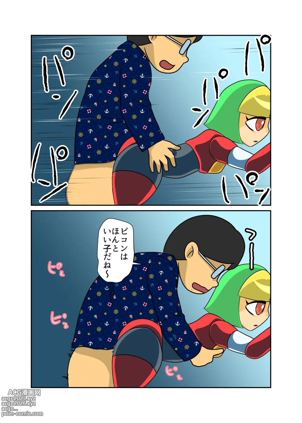 Page 7 of doujinshi Kaden Shoujo Robo Picon