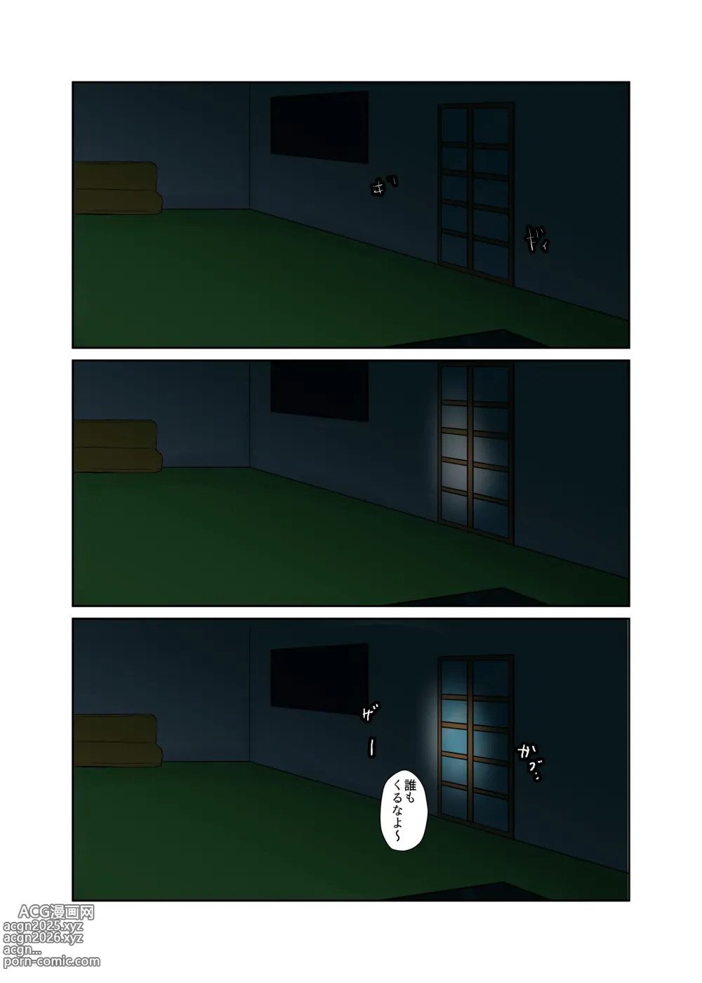Page 10 of doujinshi Kaden Shoujo Robo Picon
