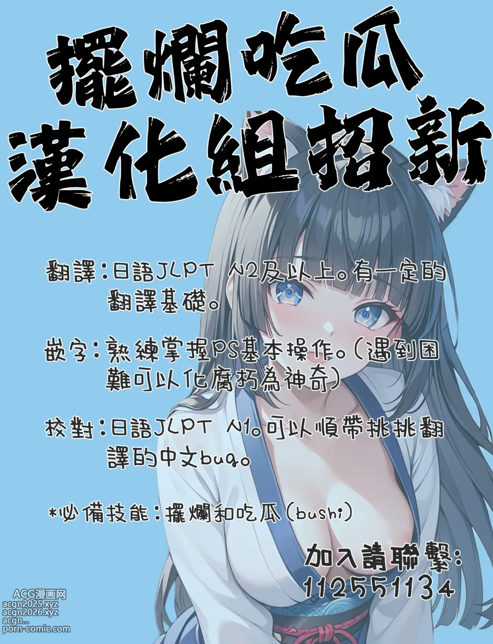 Page 28 of manga Partner~Gehen~