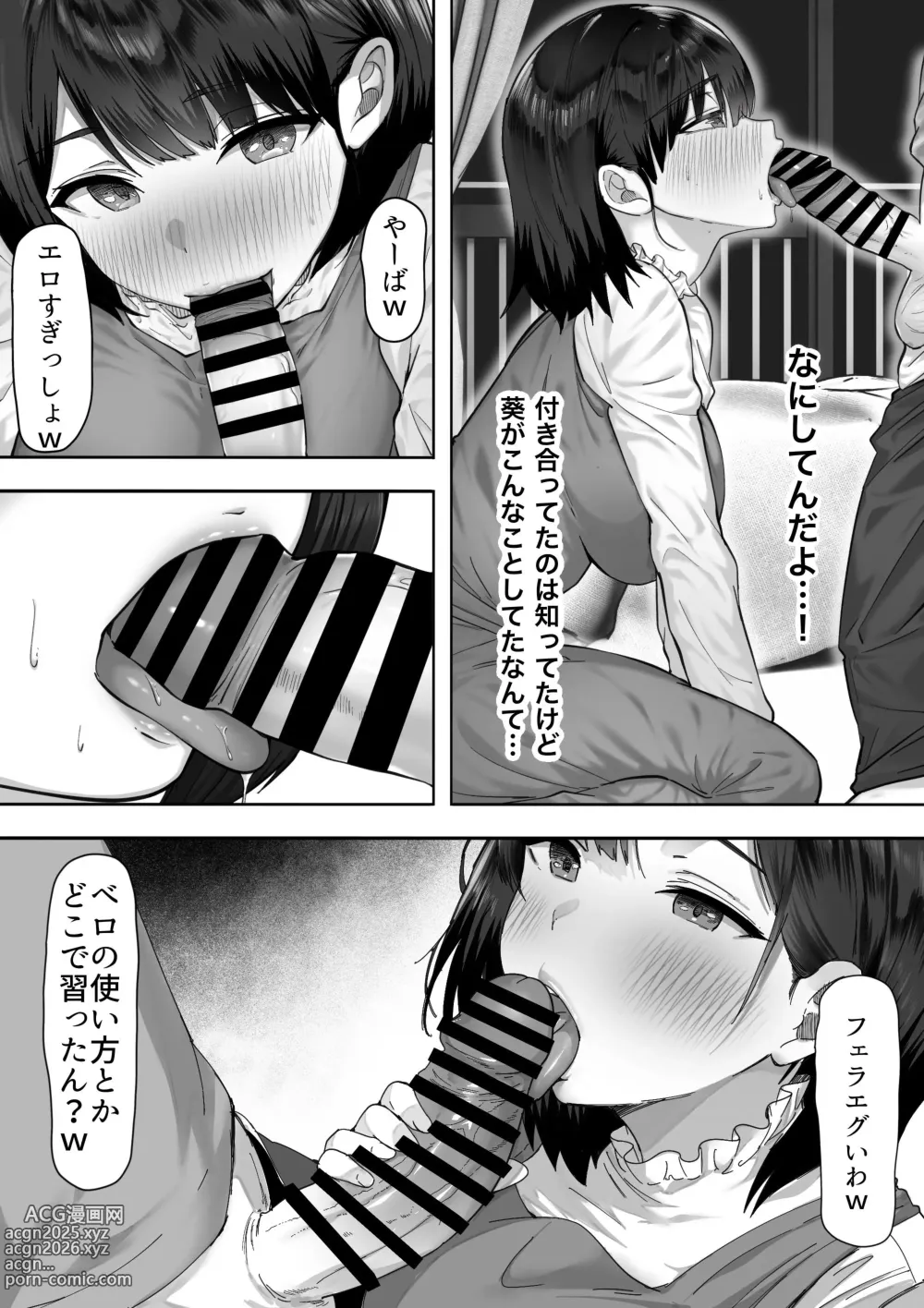 Page 11 of doujinshi シスタースワッピング 〜俺の妹とお前の姉ちゃん交換してエッチする話〜