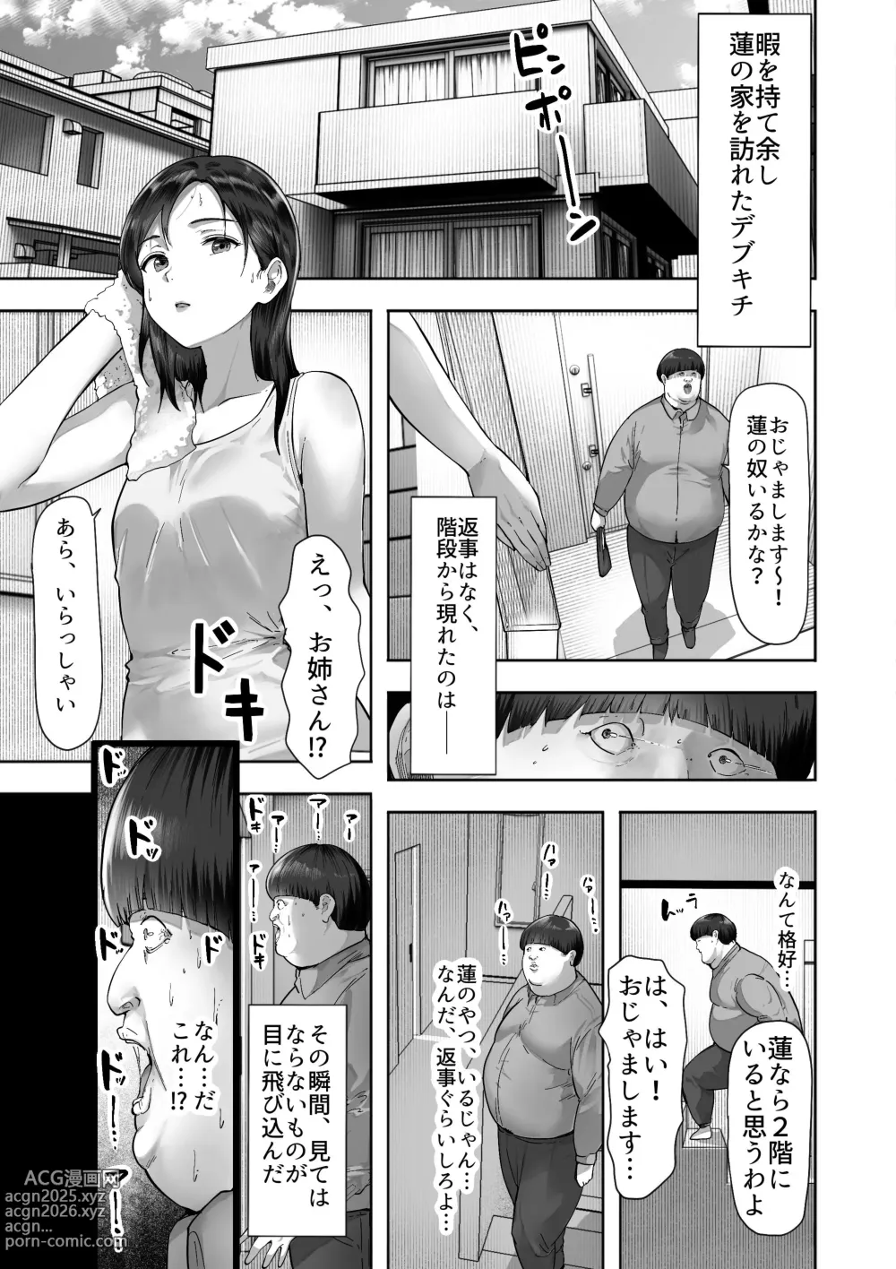 Page 7 of doujinshi シスタースワッピング 〜俺の妹とお前の姉ちゃん交換してエッチする話〜