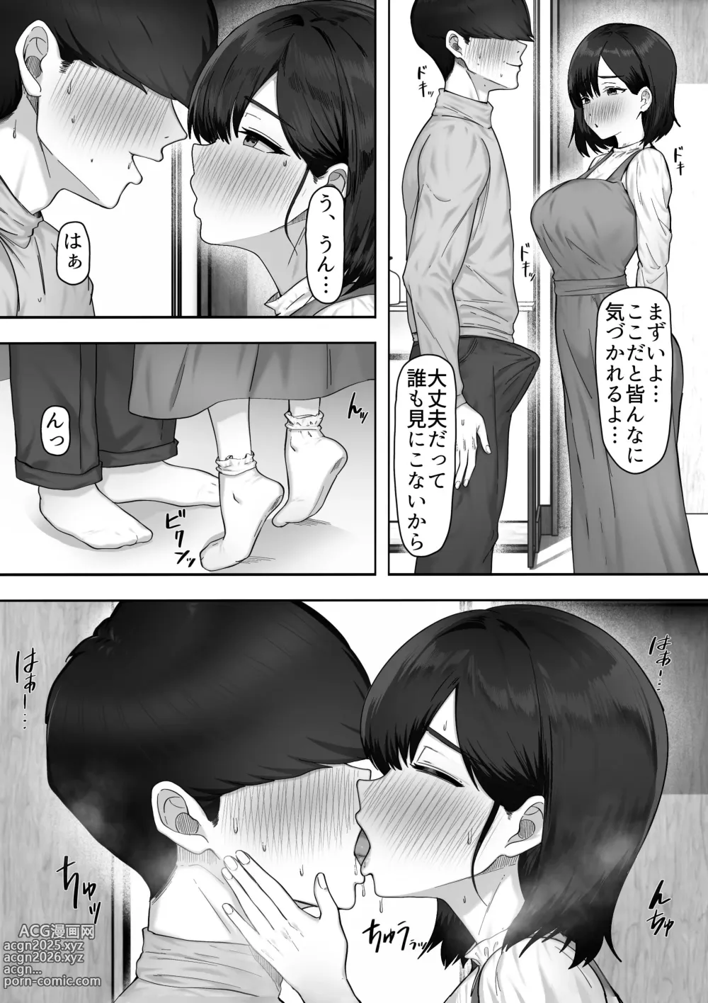 Page 8 of doujinshi シスタースワッピング 〜俺の妹とお前の姉ちゃん交換してエッチする話〜