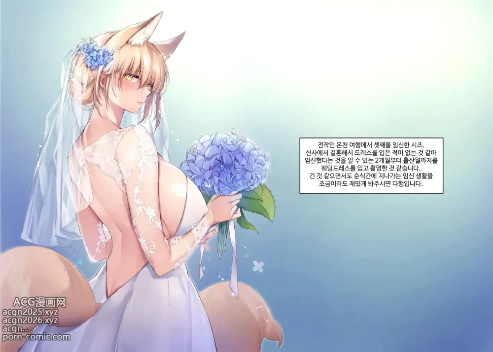 Page 94 of doujinshi 이종혼일담 총집편