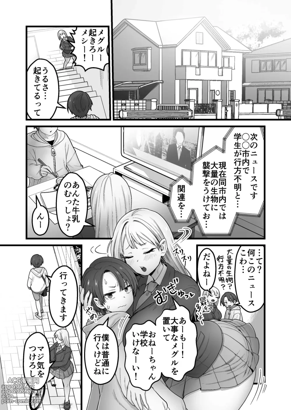 Page 2 of doujinshi Kisei Inchuu ~Kai~